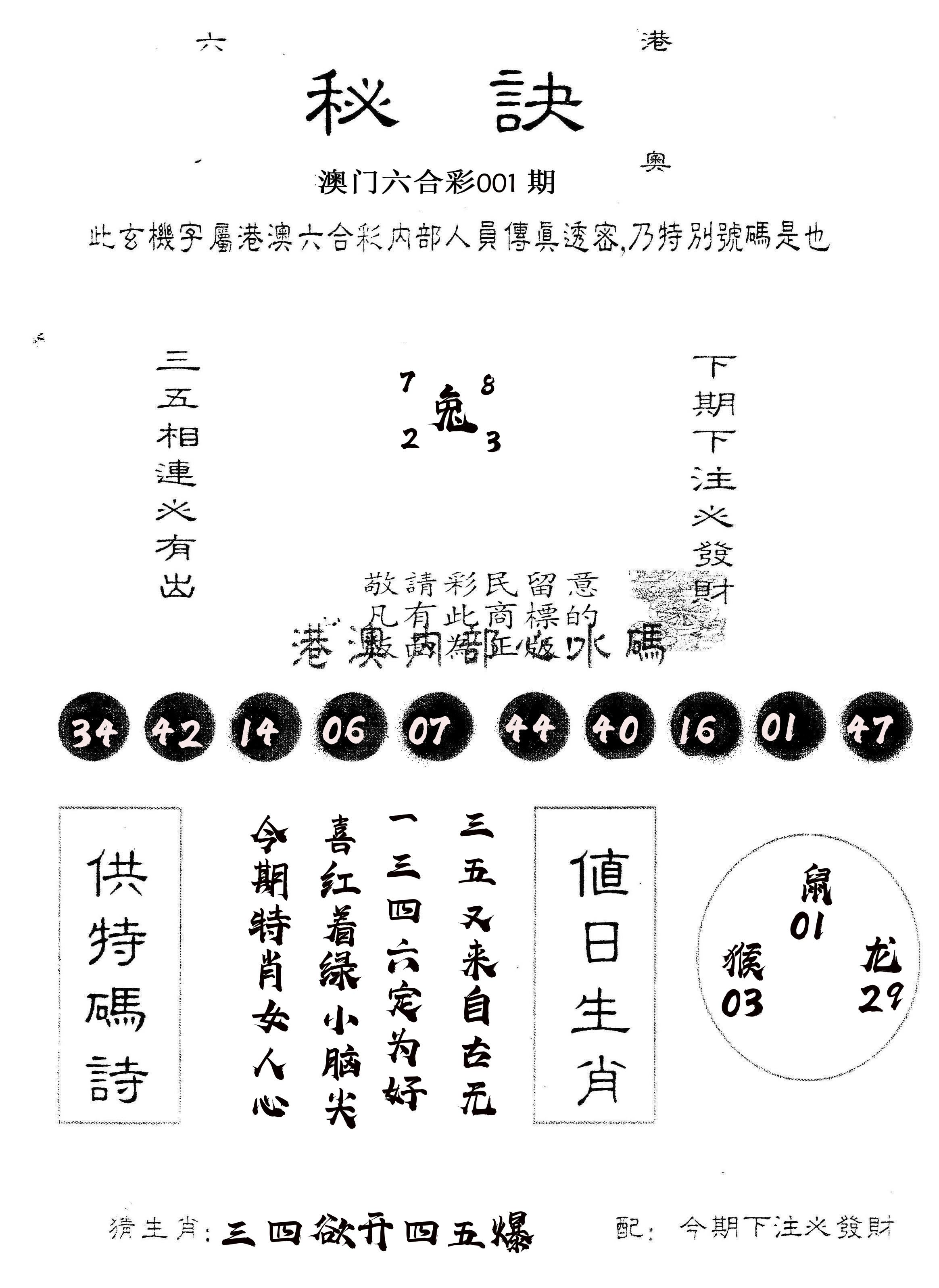 另版秘诀 第1期