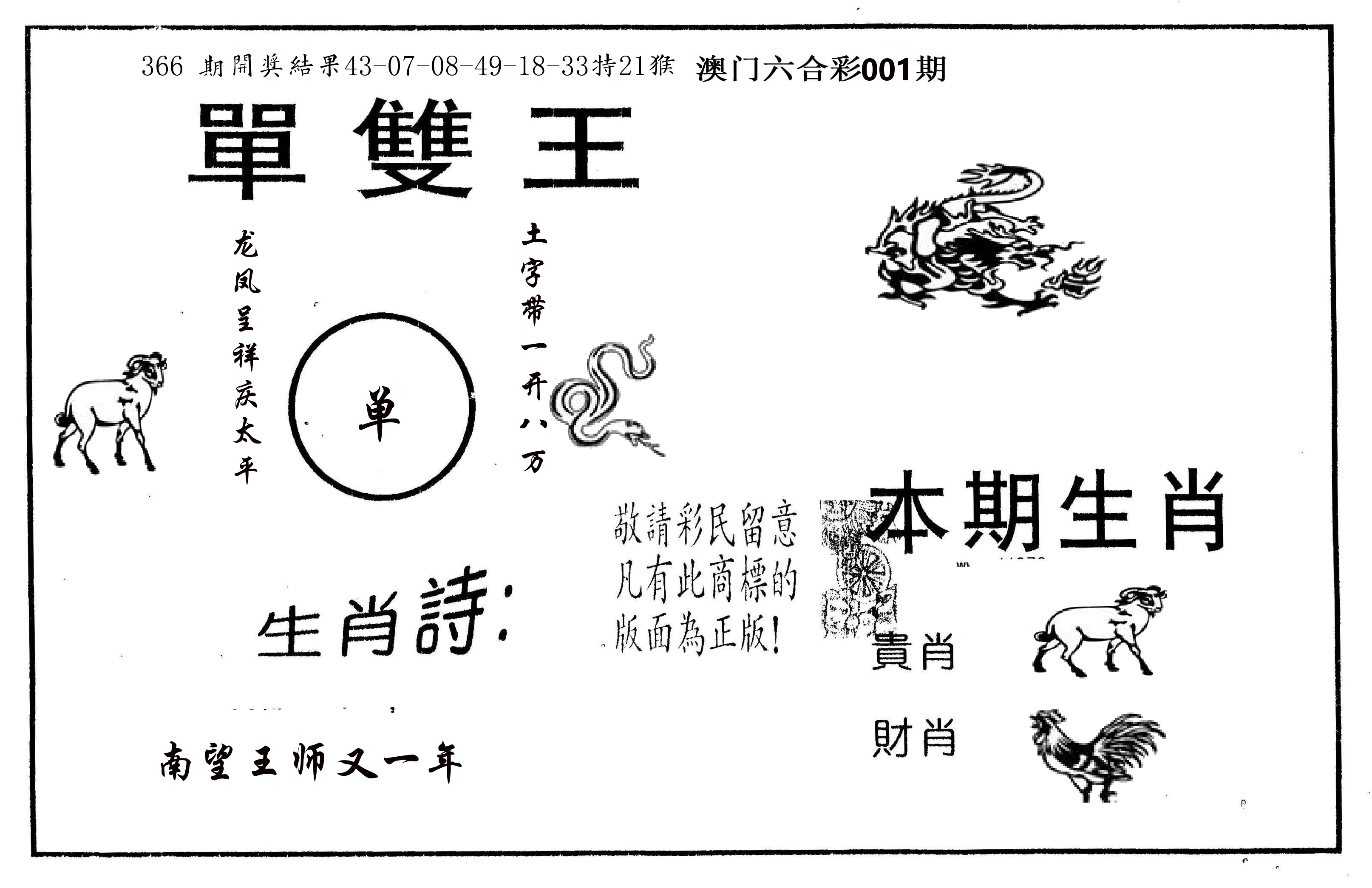 单双王A 第1期