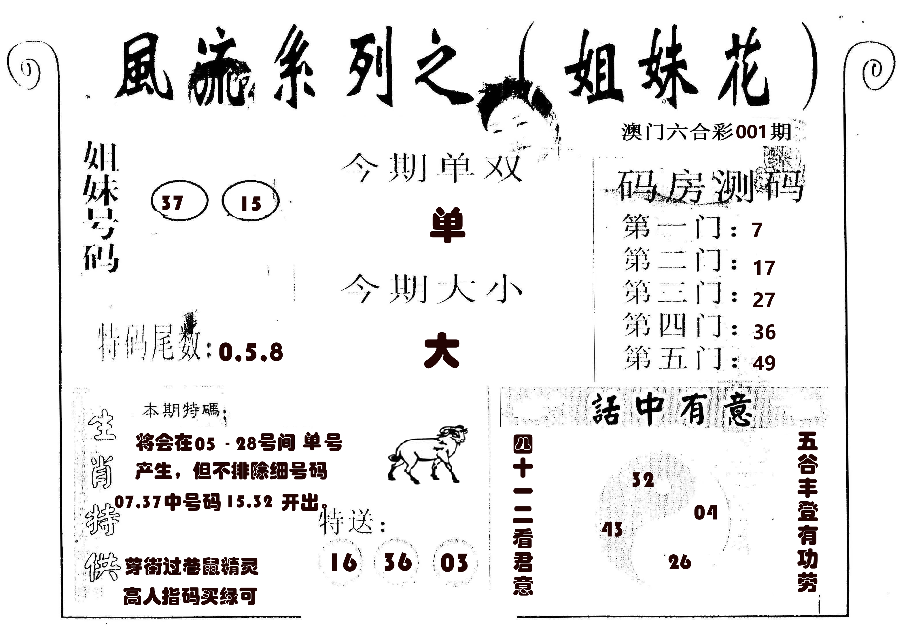 风流系列-1 第1期