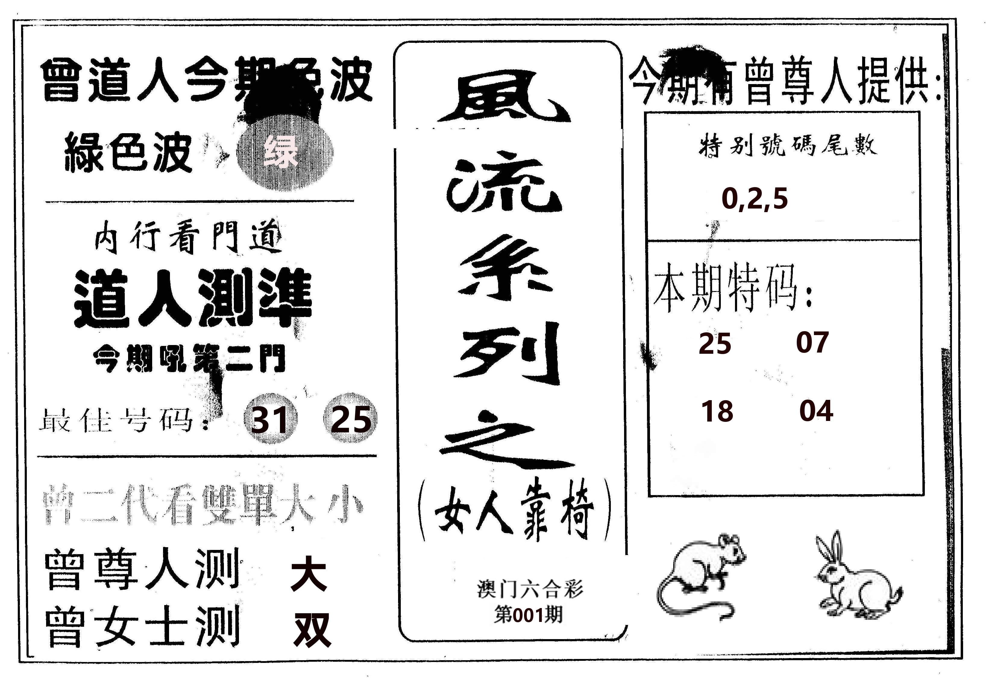 风流系列-3 第1期