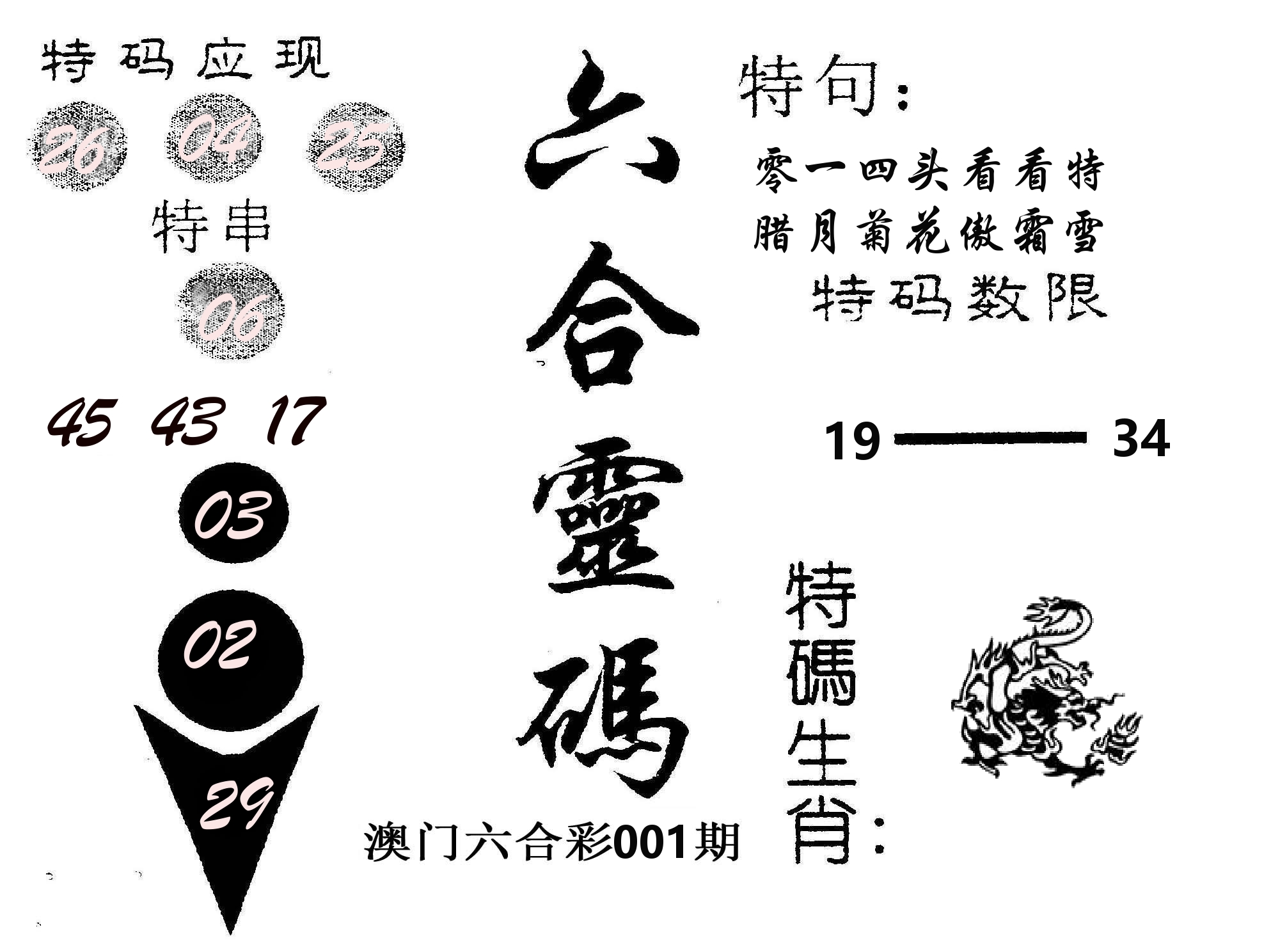 六合灵码 第1期