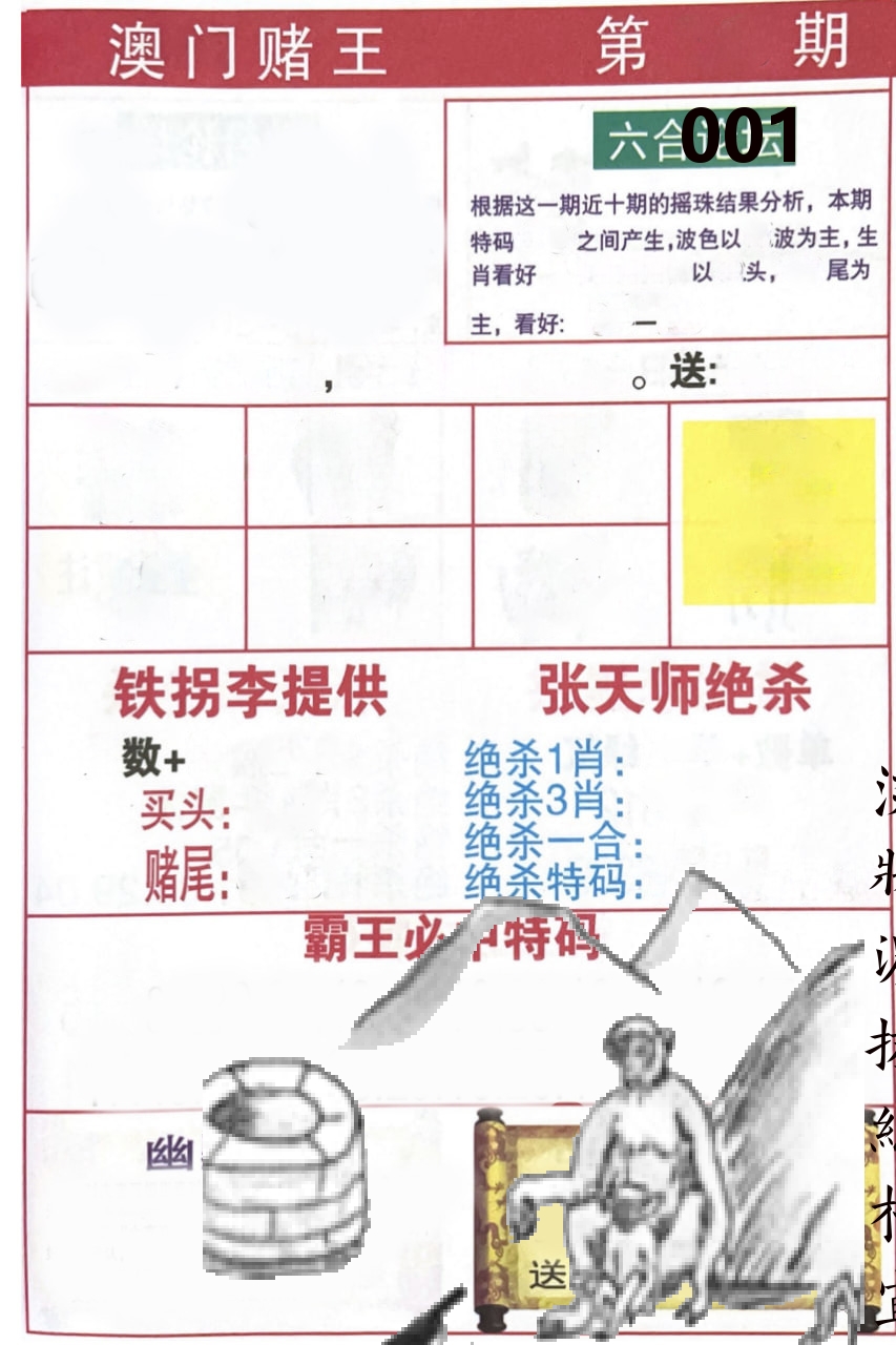 澳门堵王 第1期