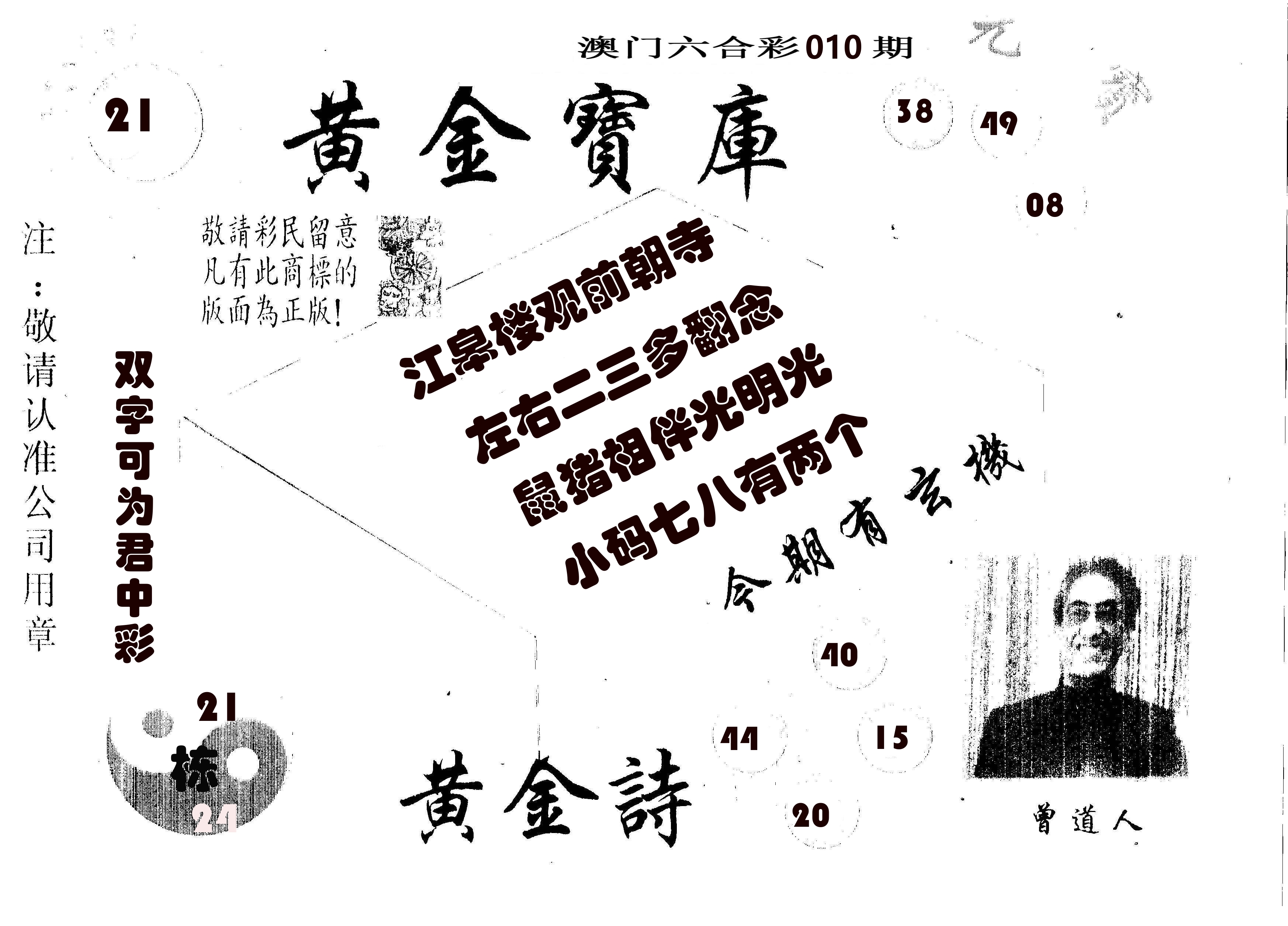 黄金宝库 第10期