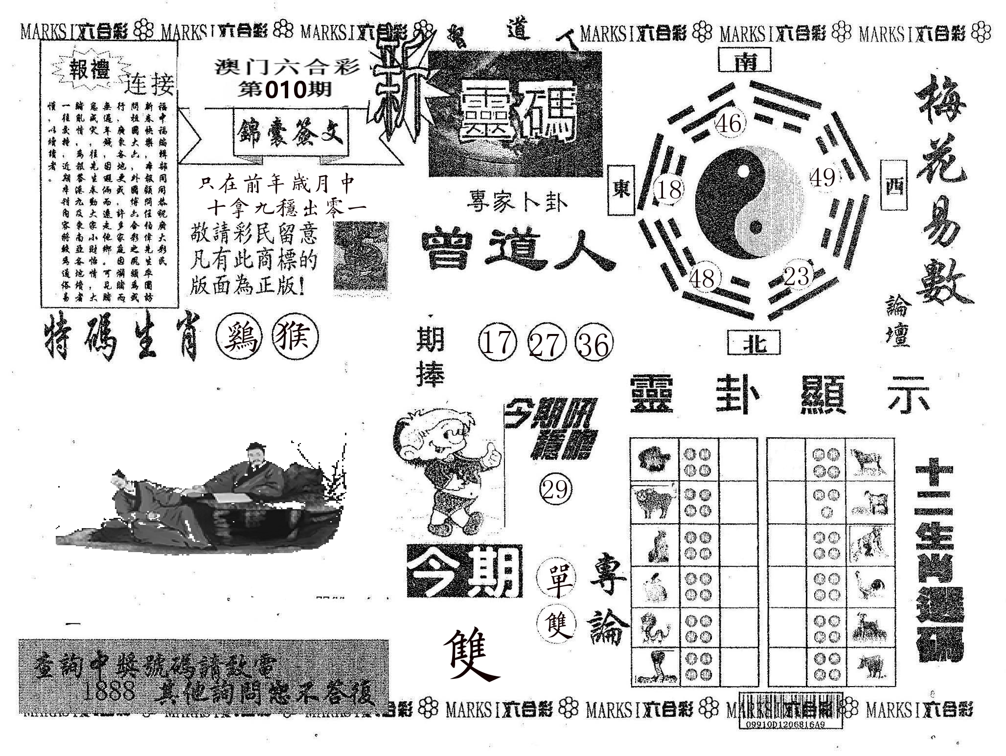 新灵码 第10期