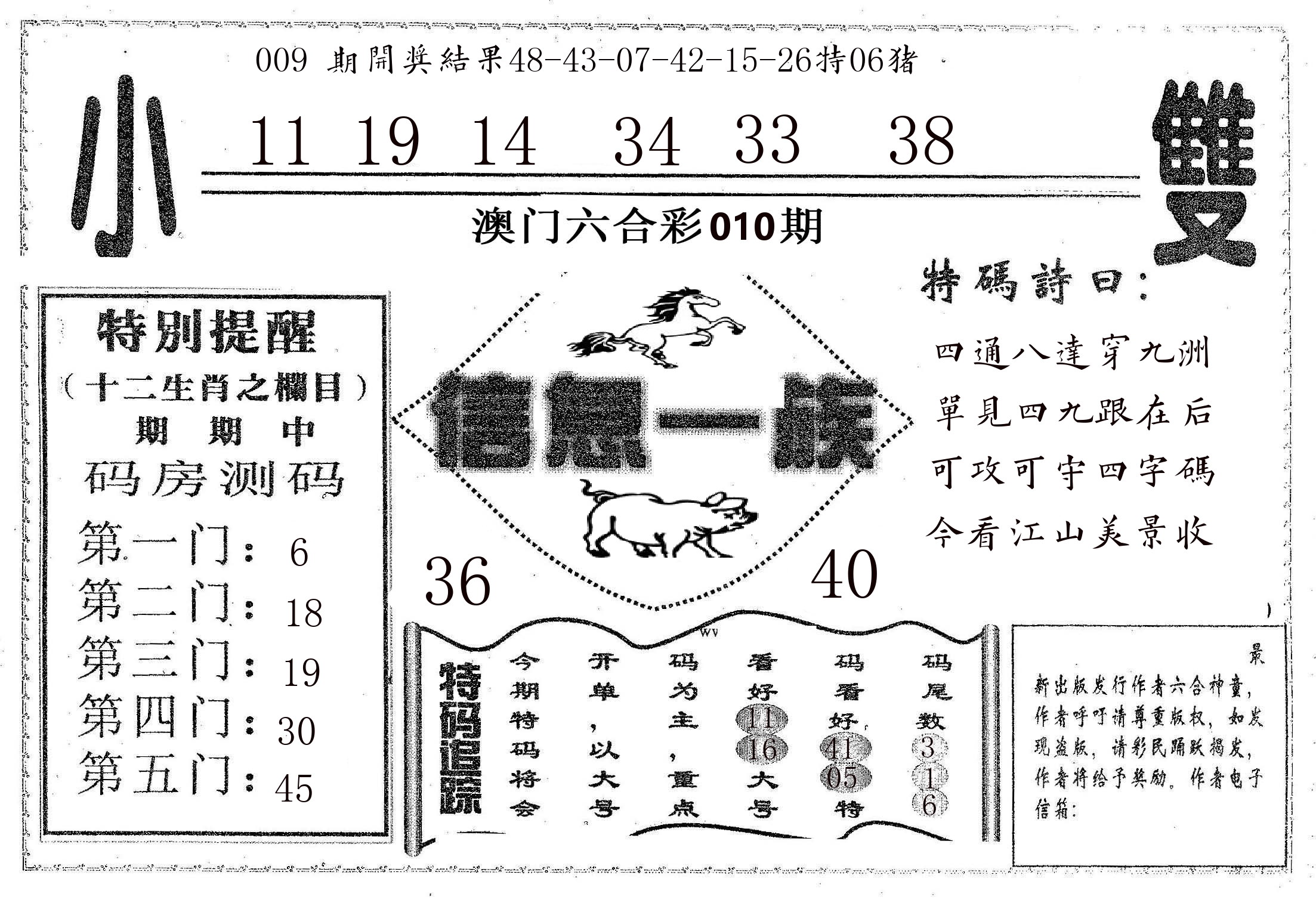 信息一族 第10期