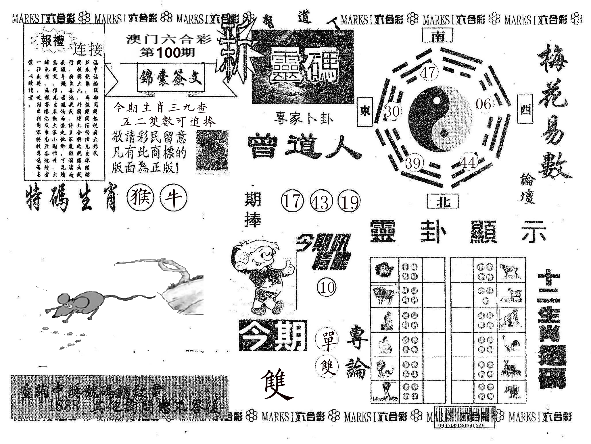 新灵码 第100期