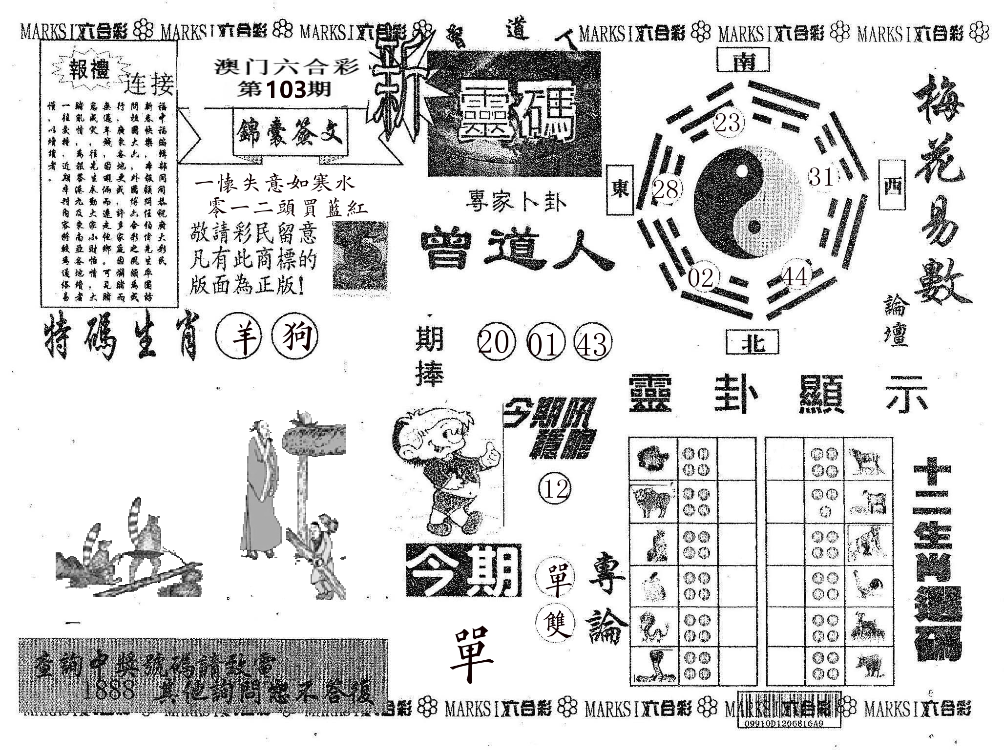 新灵码 第103期