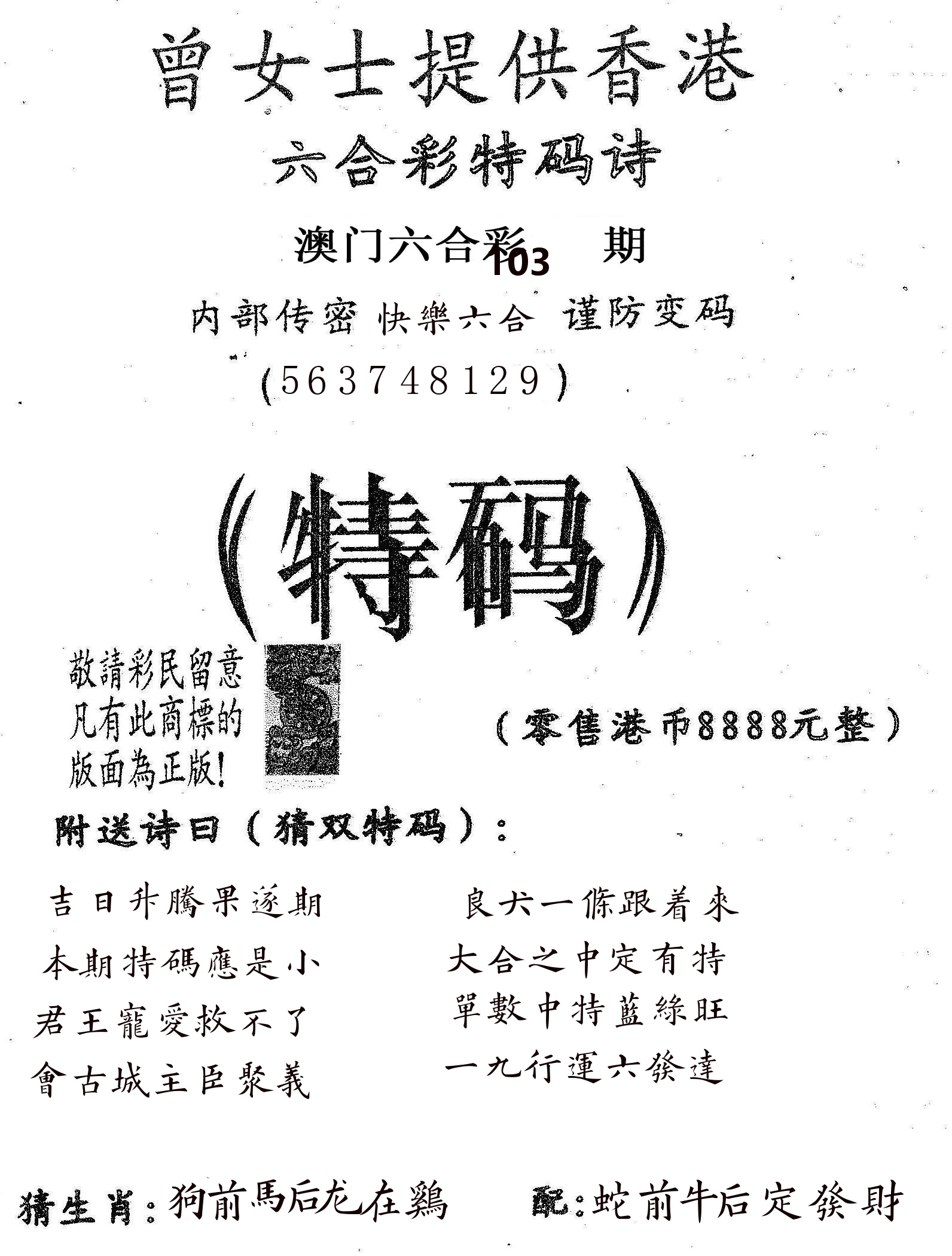 曾女士诗 第103期