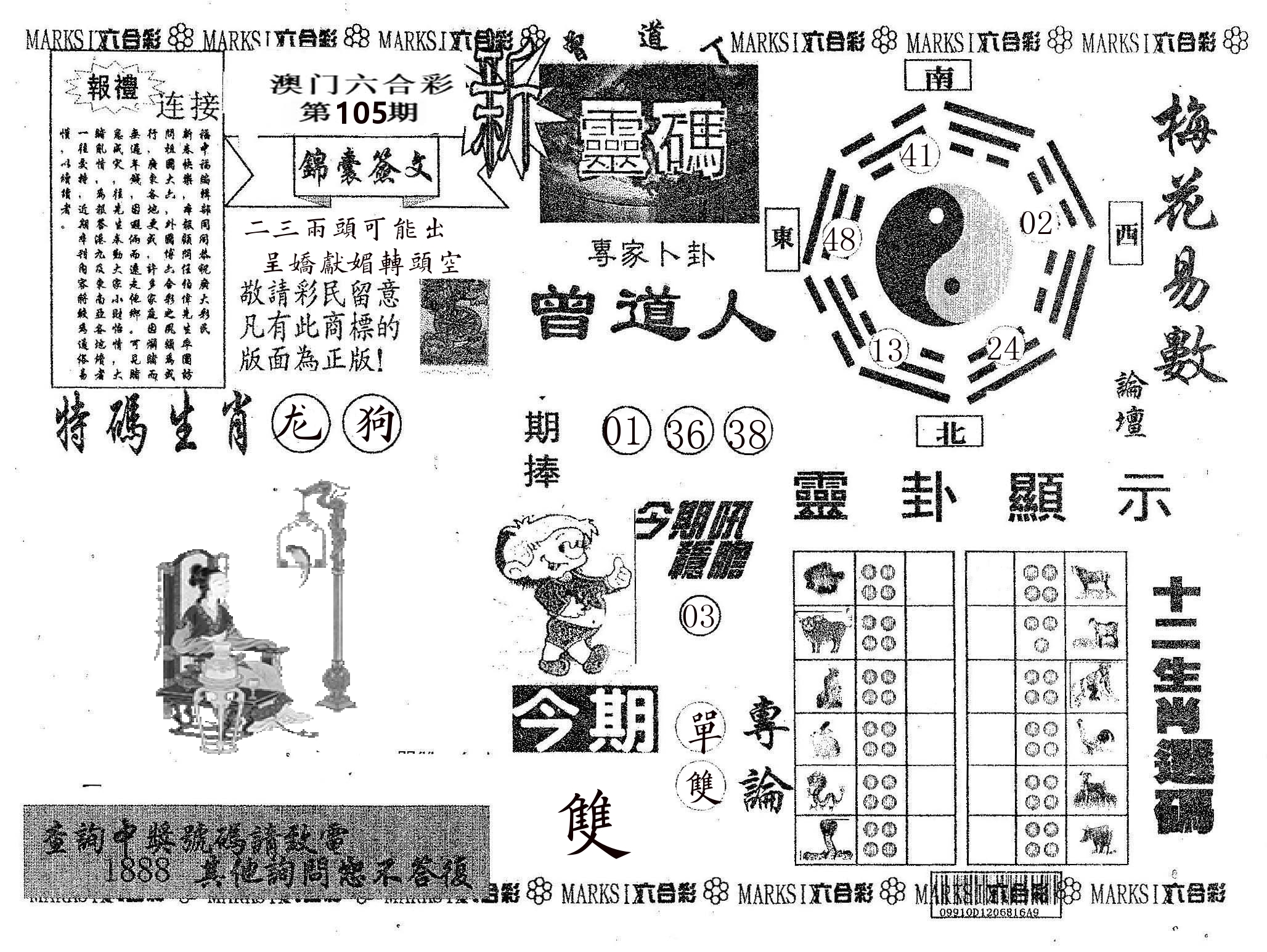 新灵码 第105期