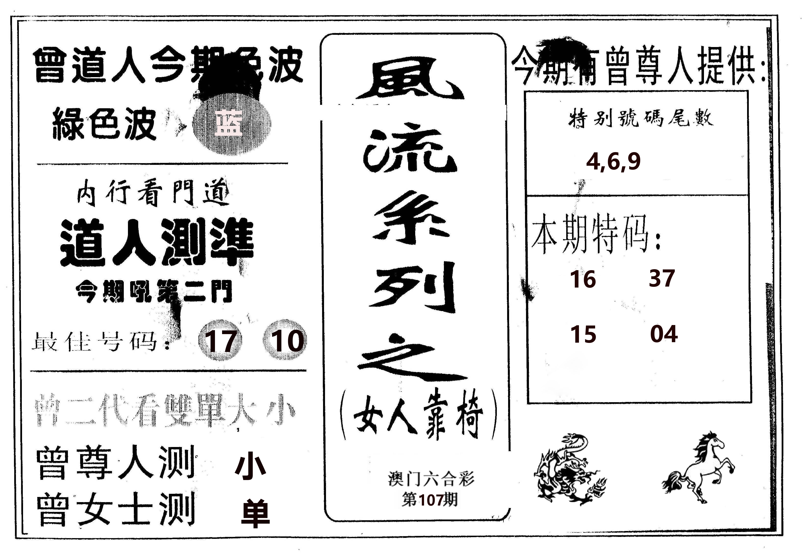 风流系列-3 第107期