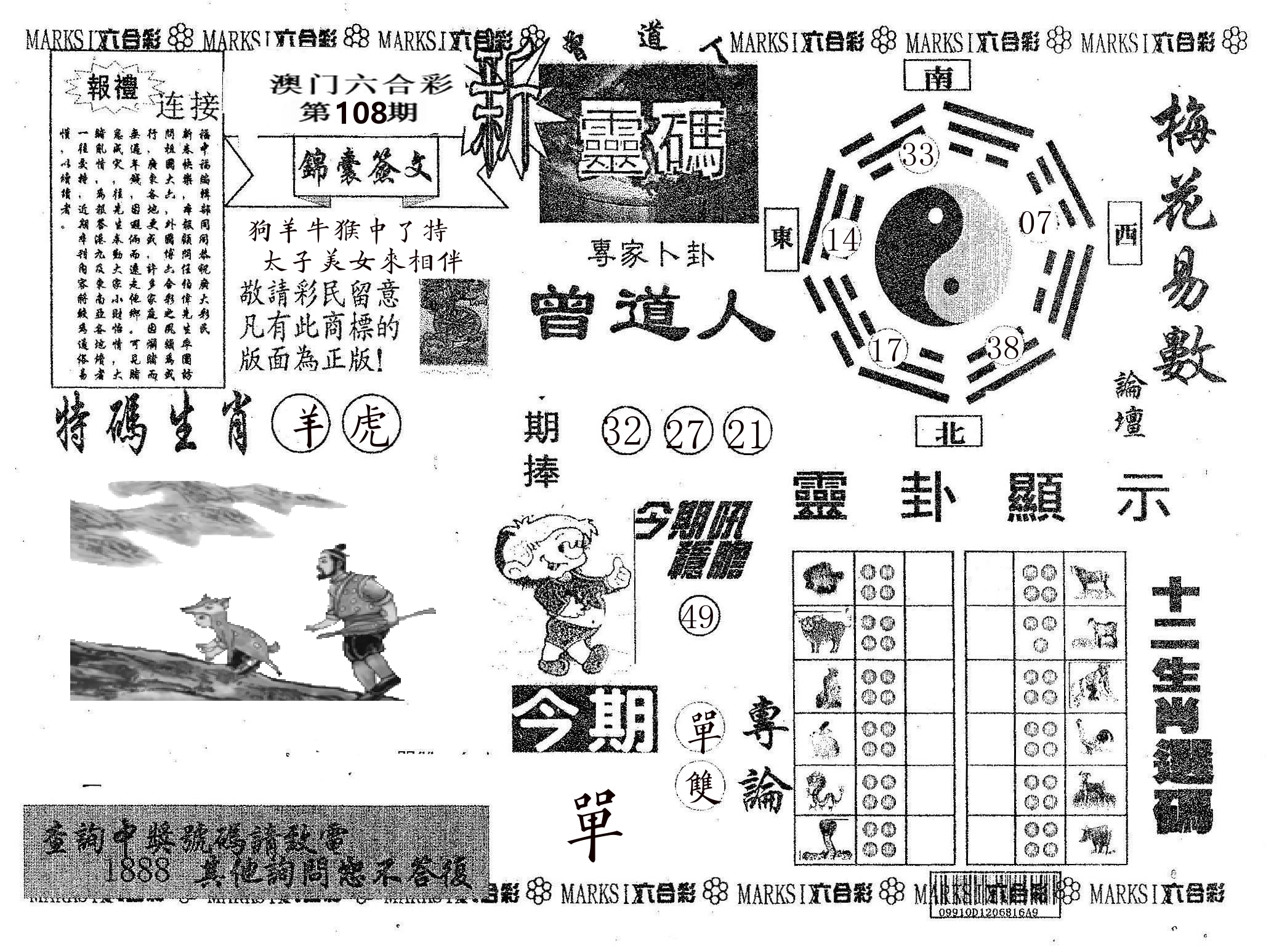 新灵码 第108期
