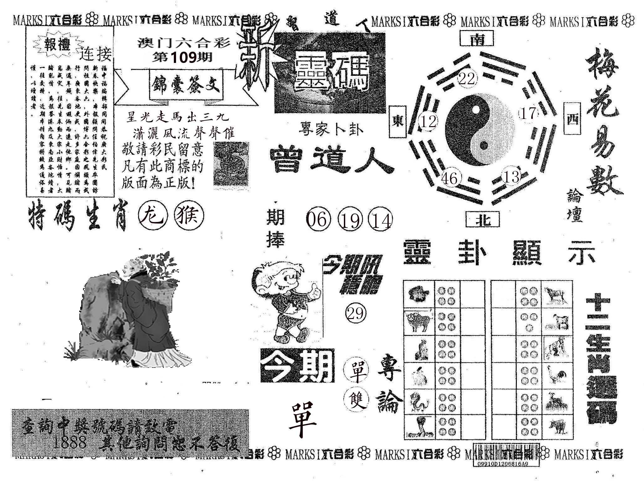 新灵码 第109期