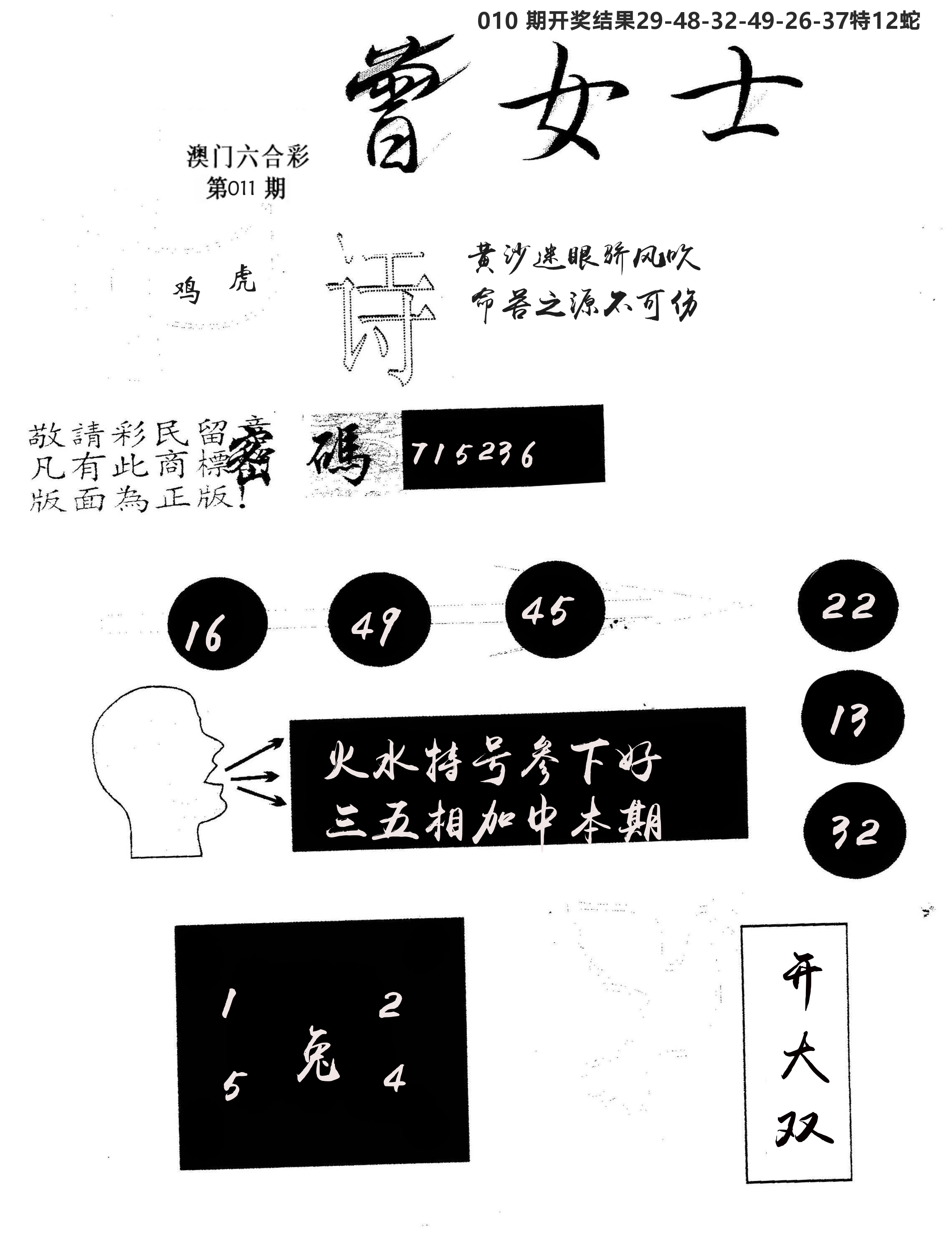 另版曾女士百灵鸟 第11期