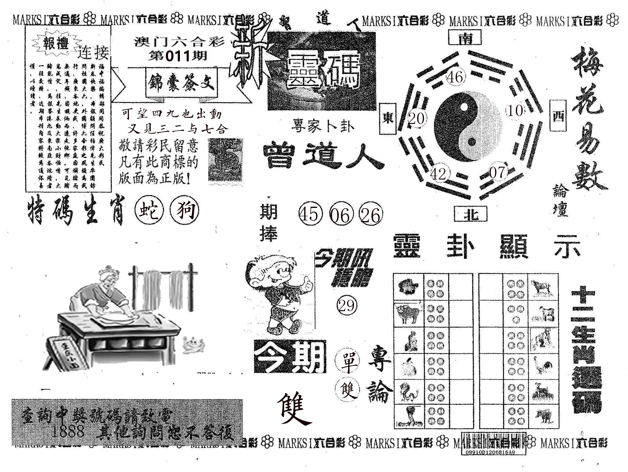 新灵码 第11期