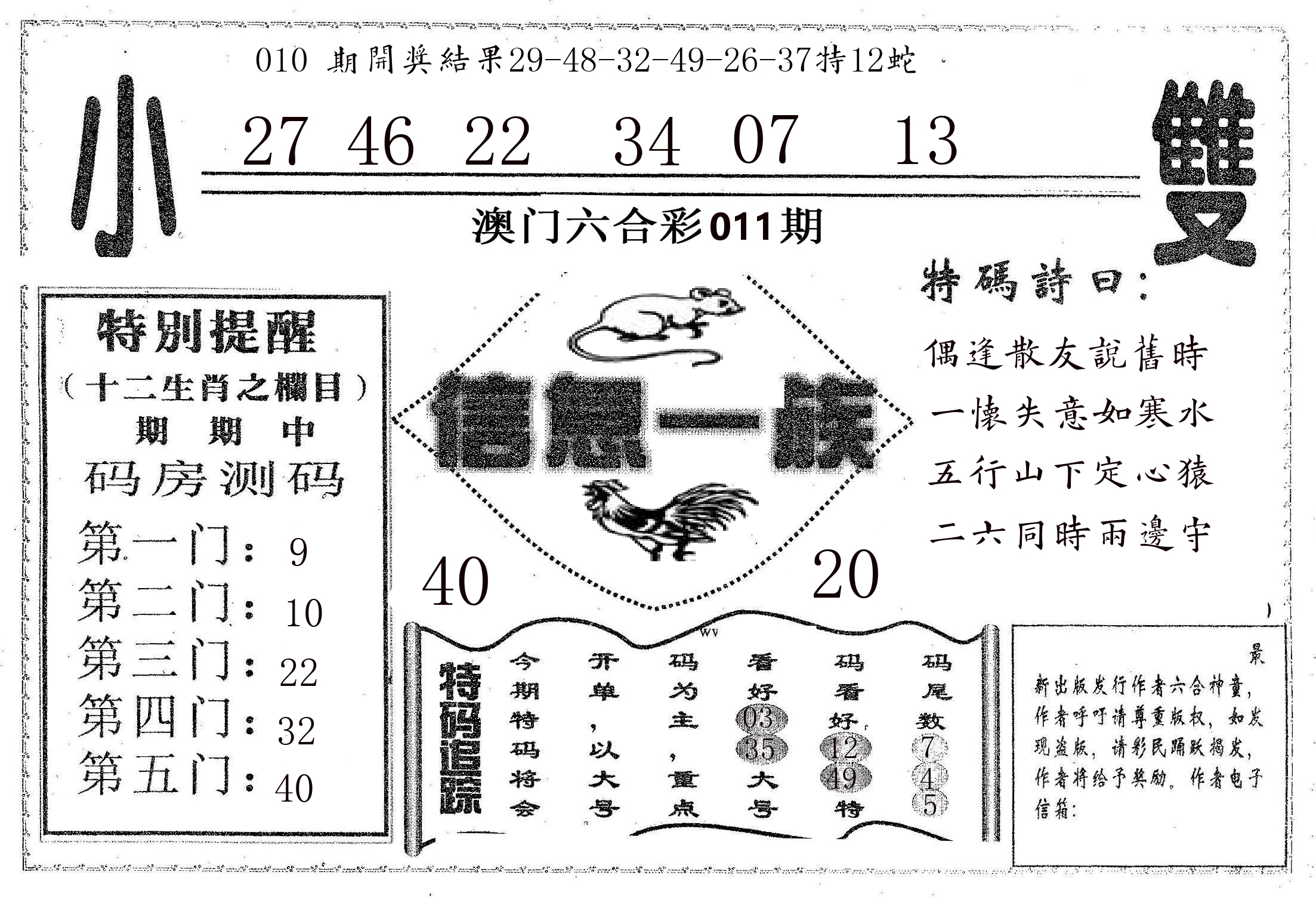 信息一族 第11期