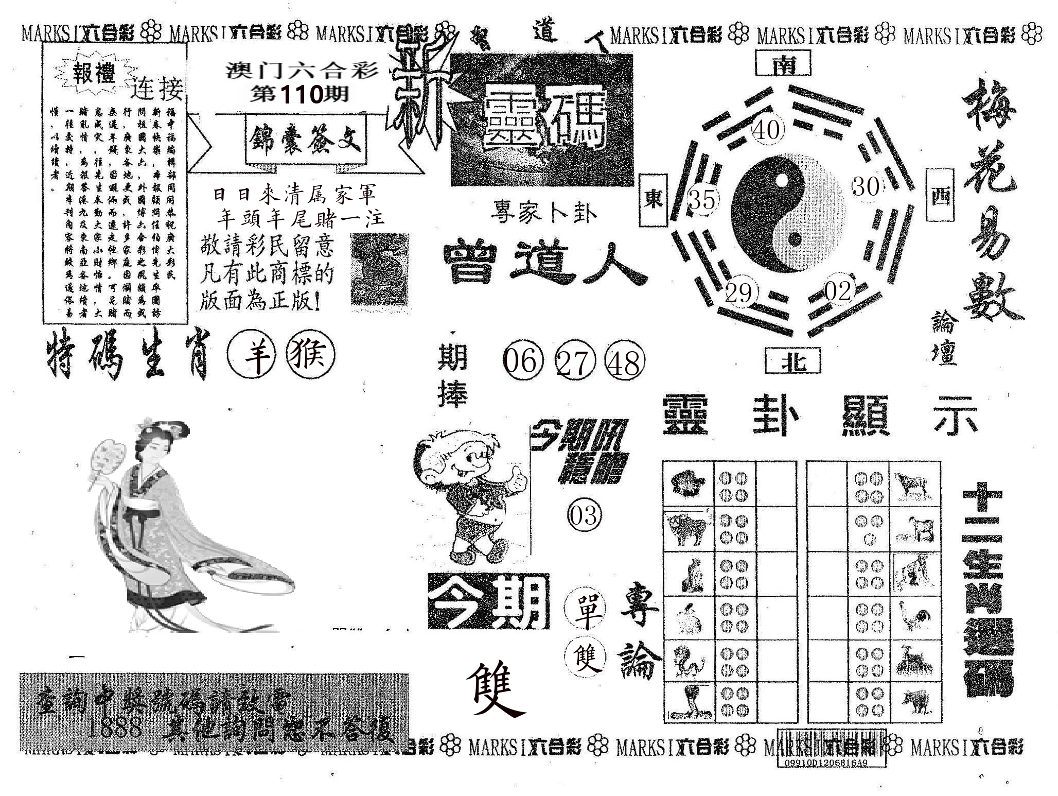新灵码 第110期