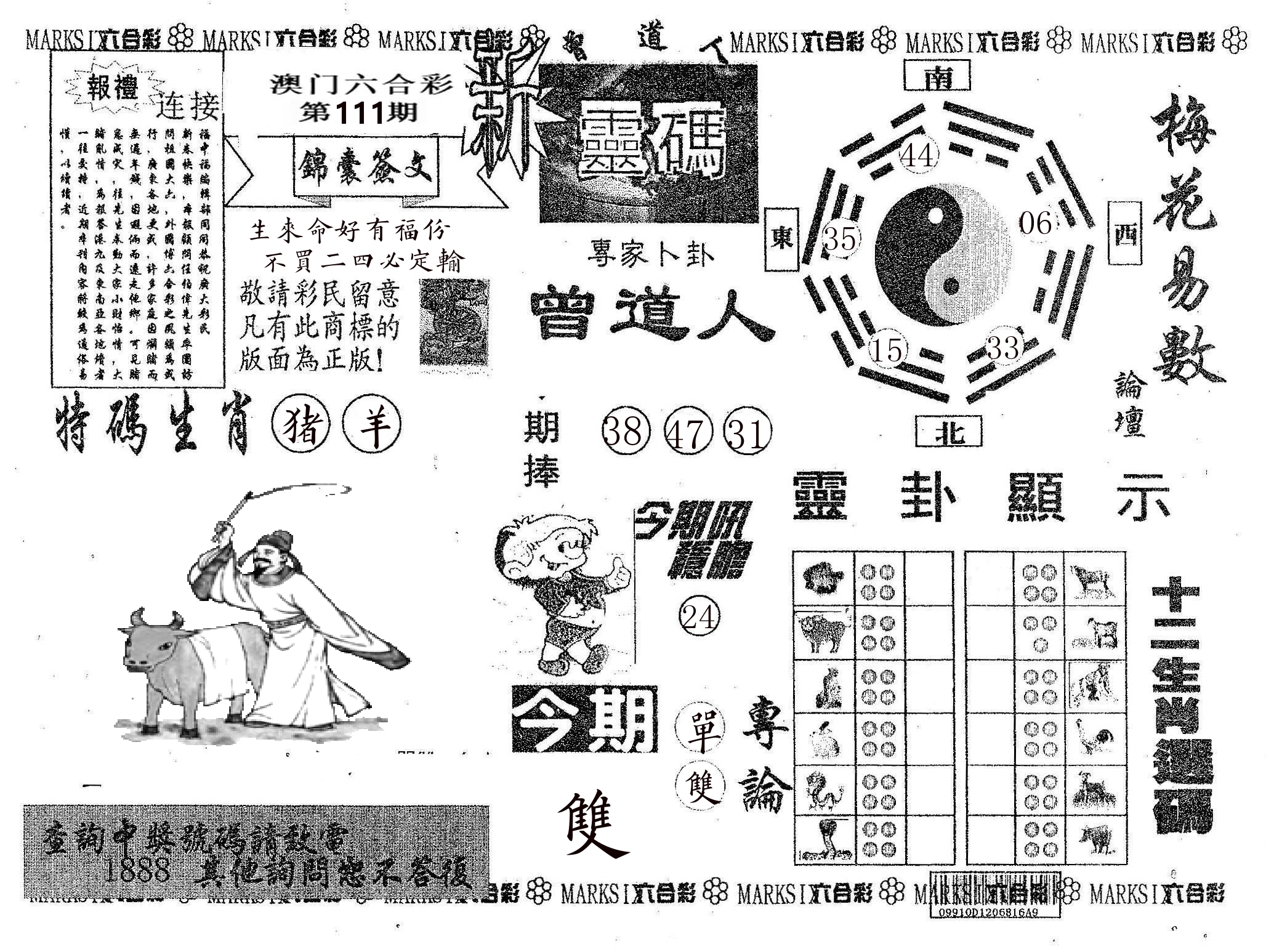 新灵码 第111期
