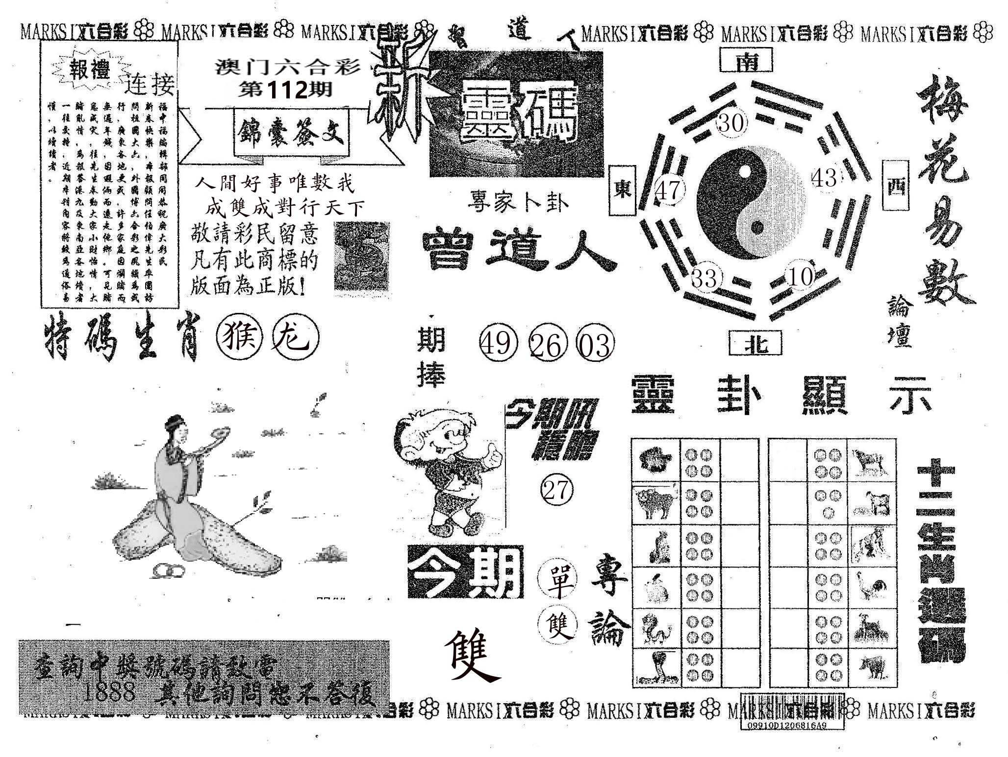 新灵码 第112期