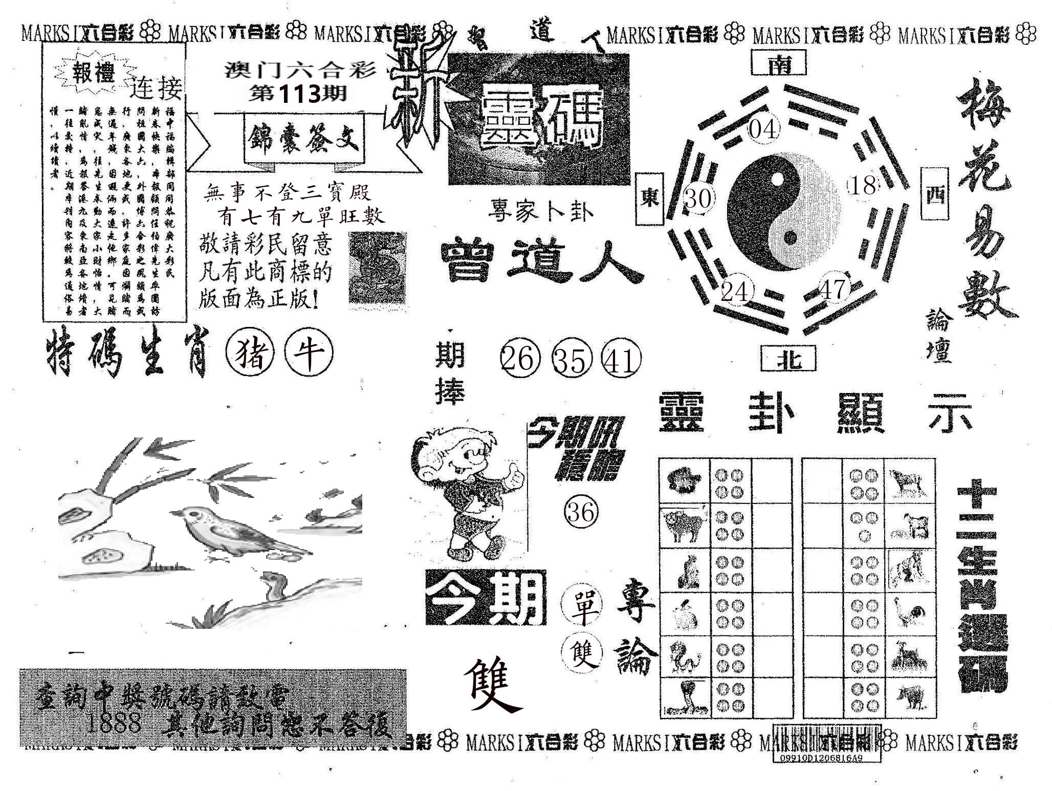 新灵码 第113期