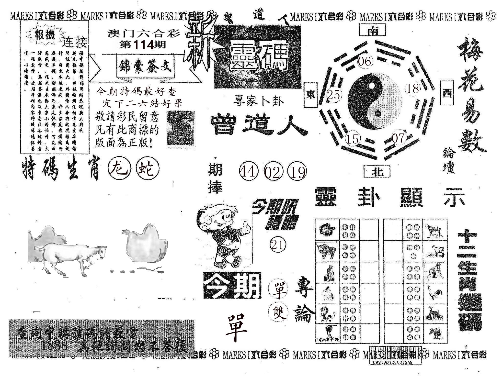 新灵码 第114期
