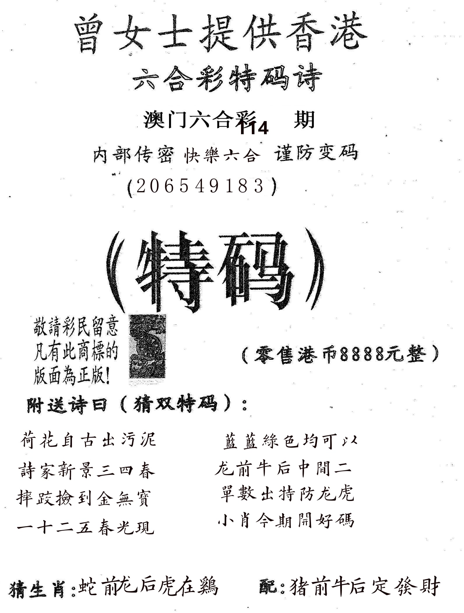 曾女士诗 第114期