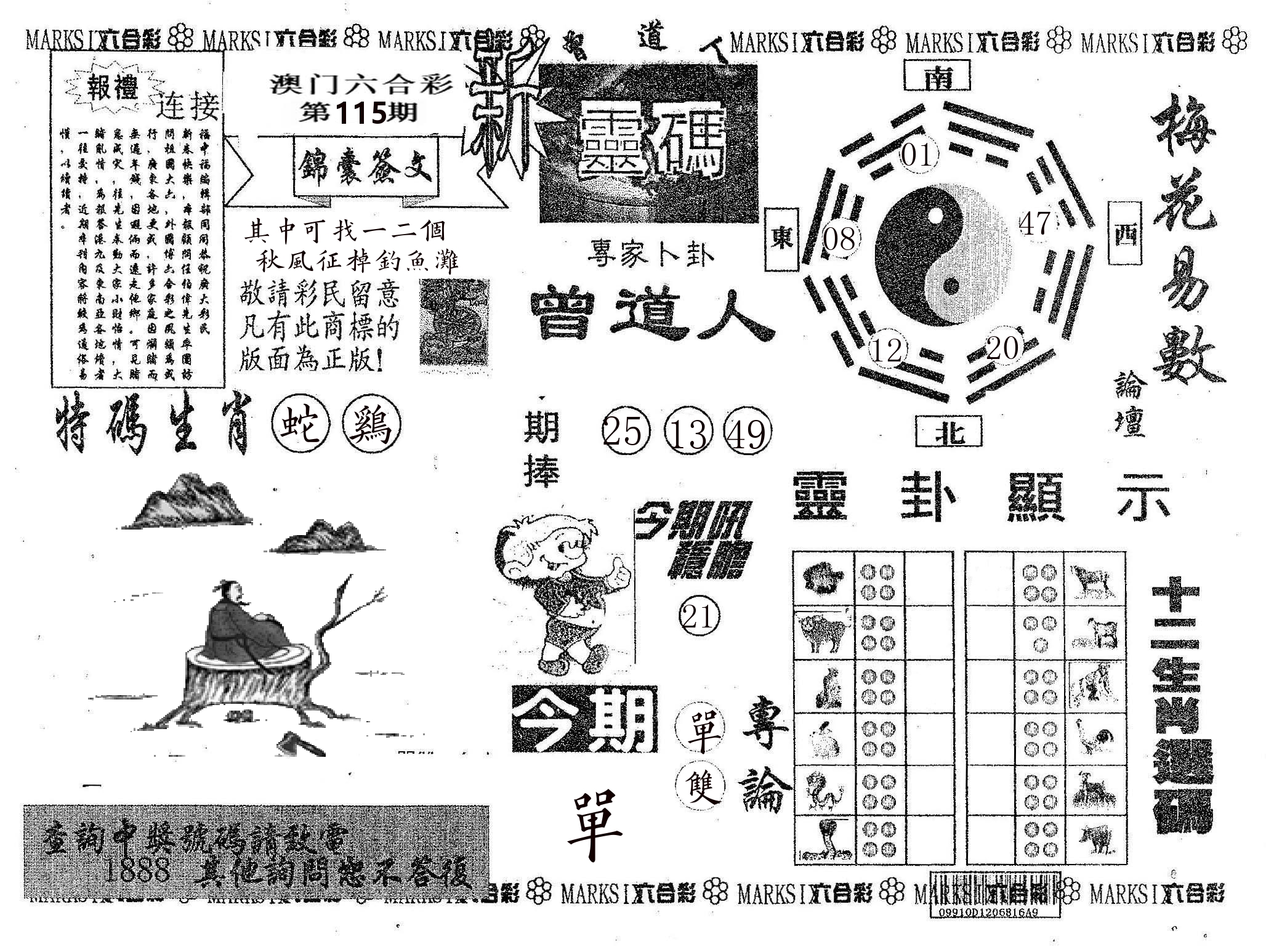 新灵码 第115期