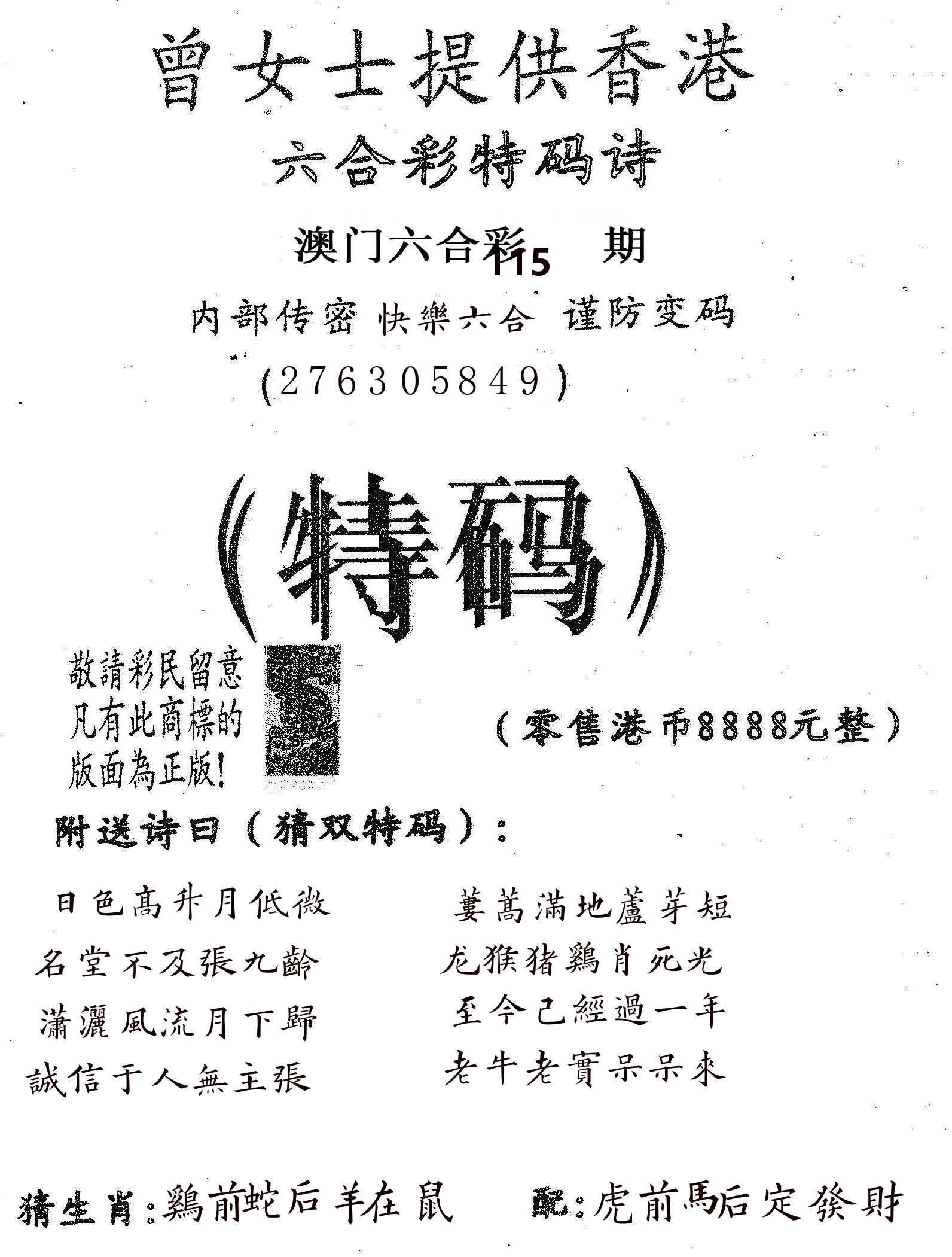 曾女士诗 第115期