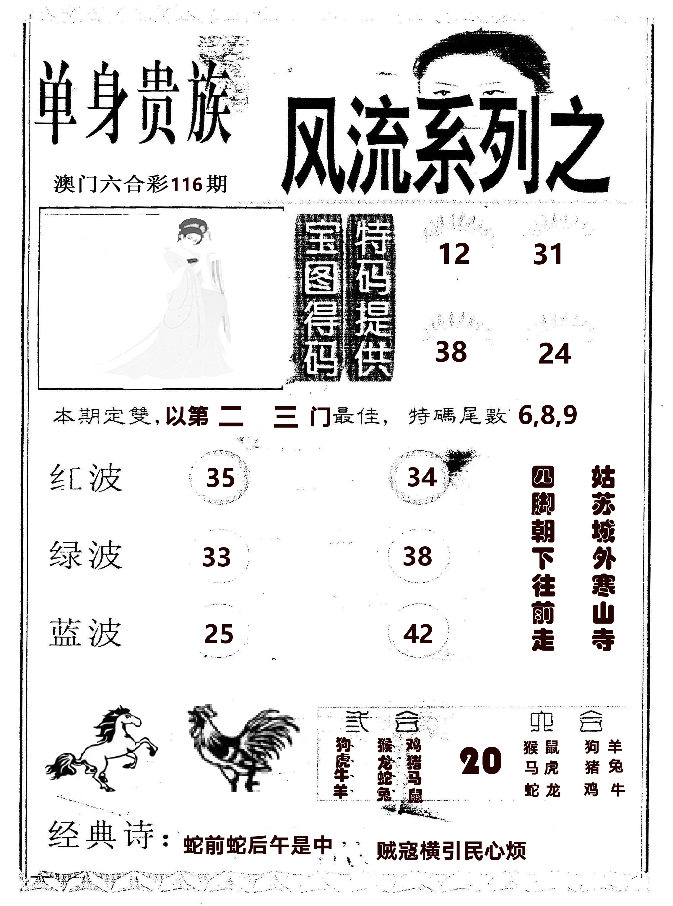风流系列-2 第116期