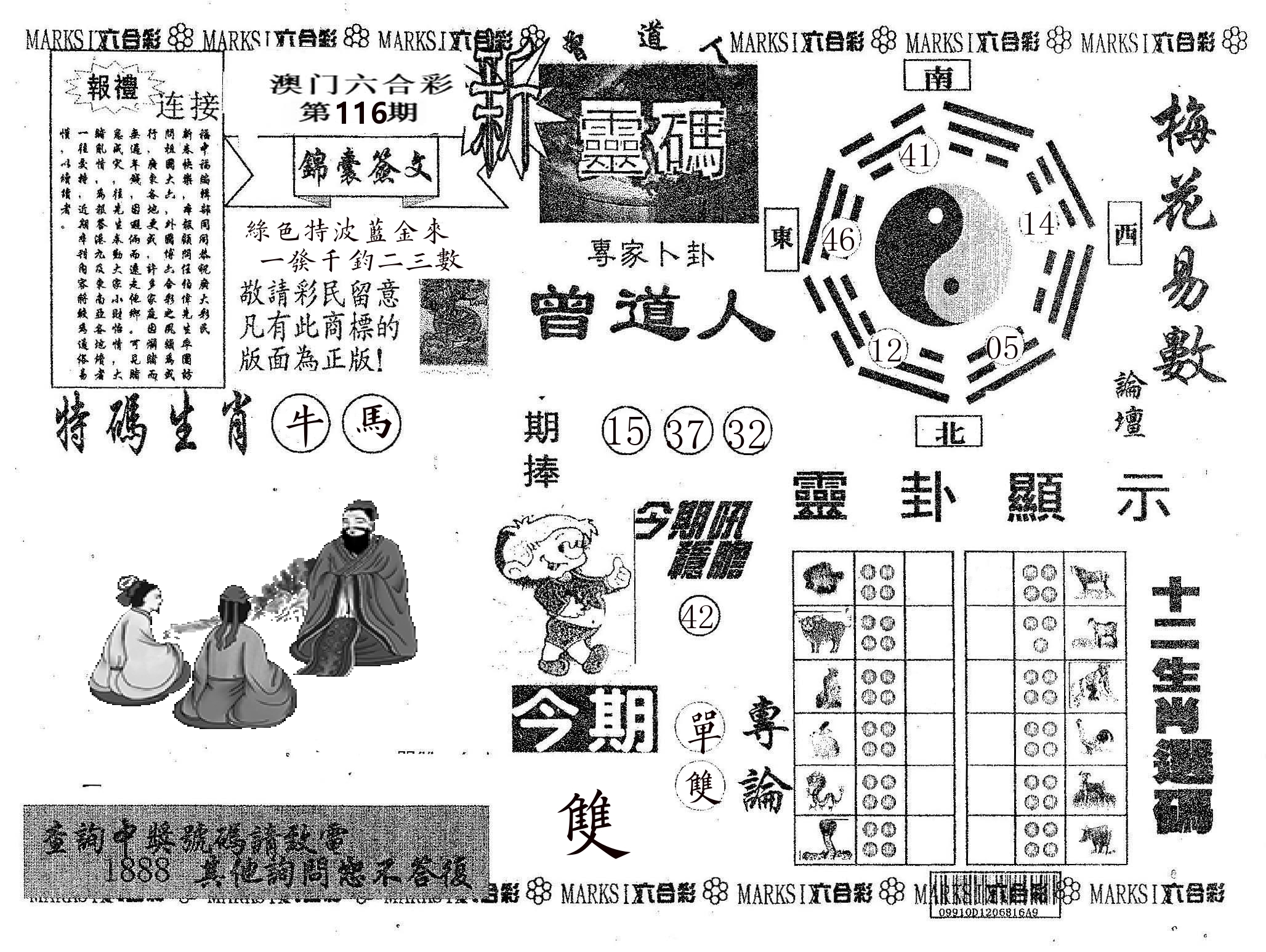新灵码 第116期