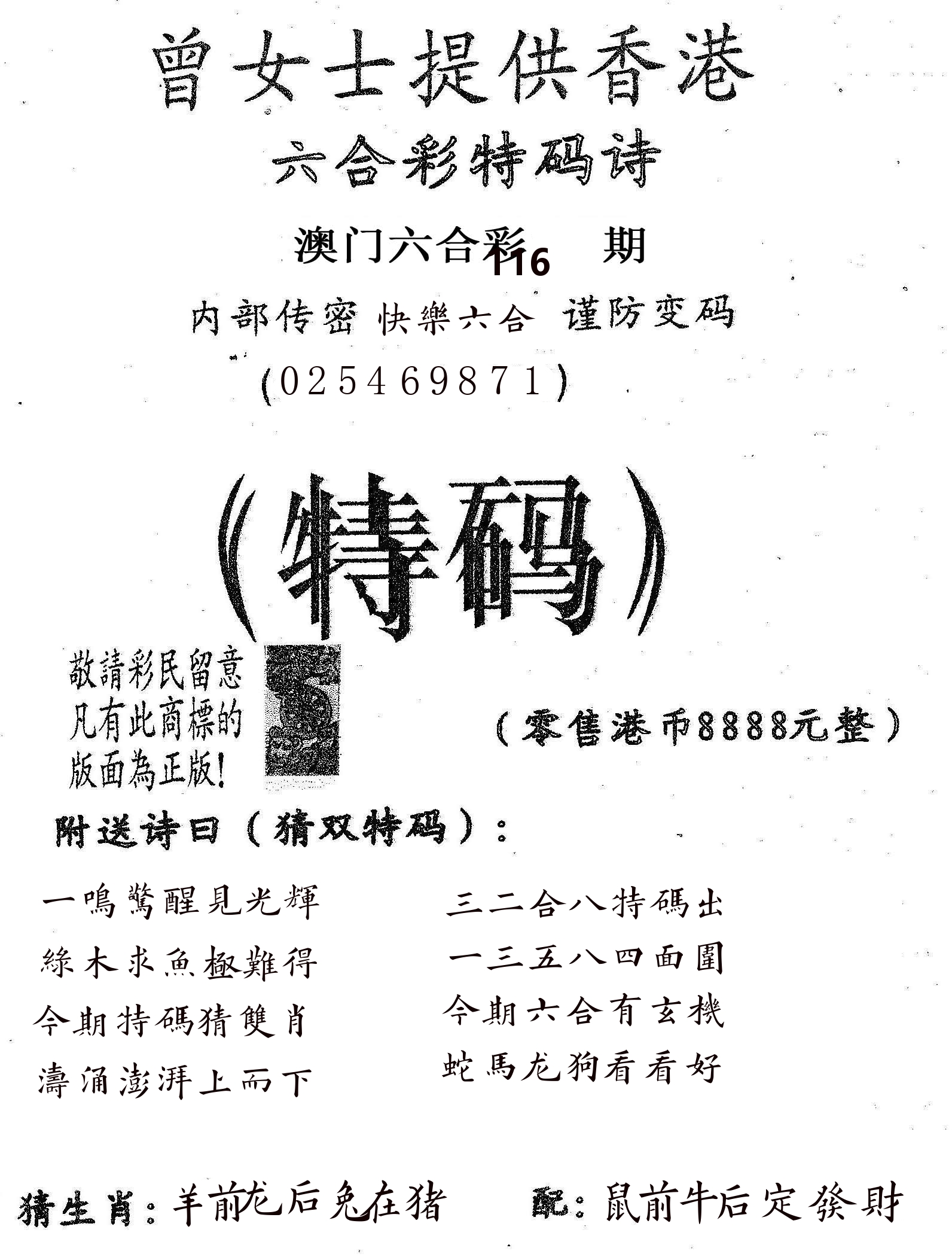 曾女士诗 第116期