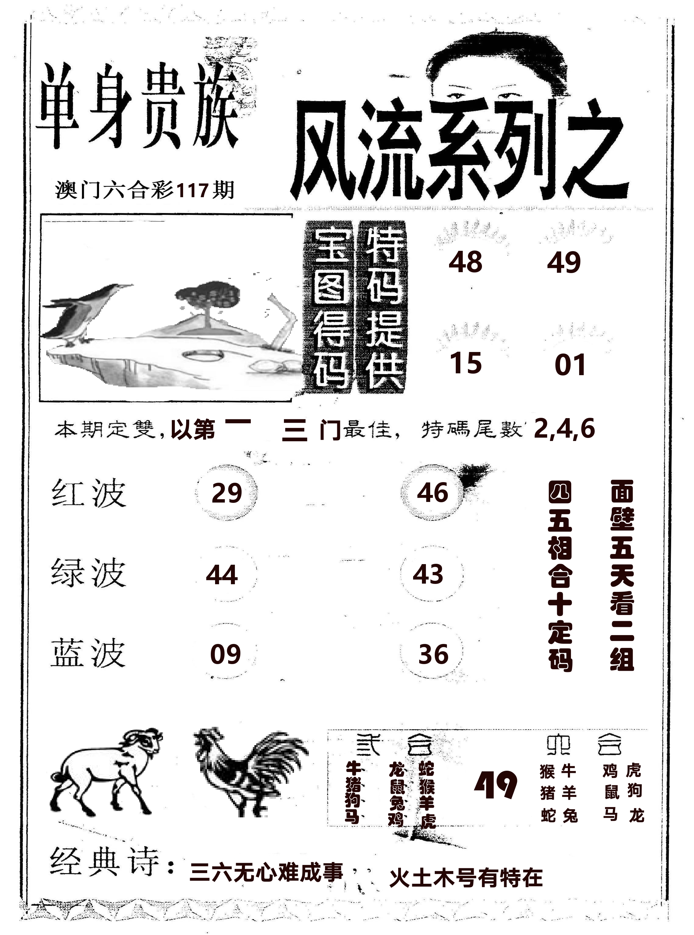 风流系列-2 第117期