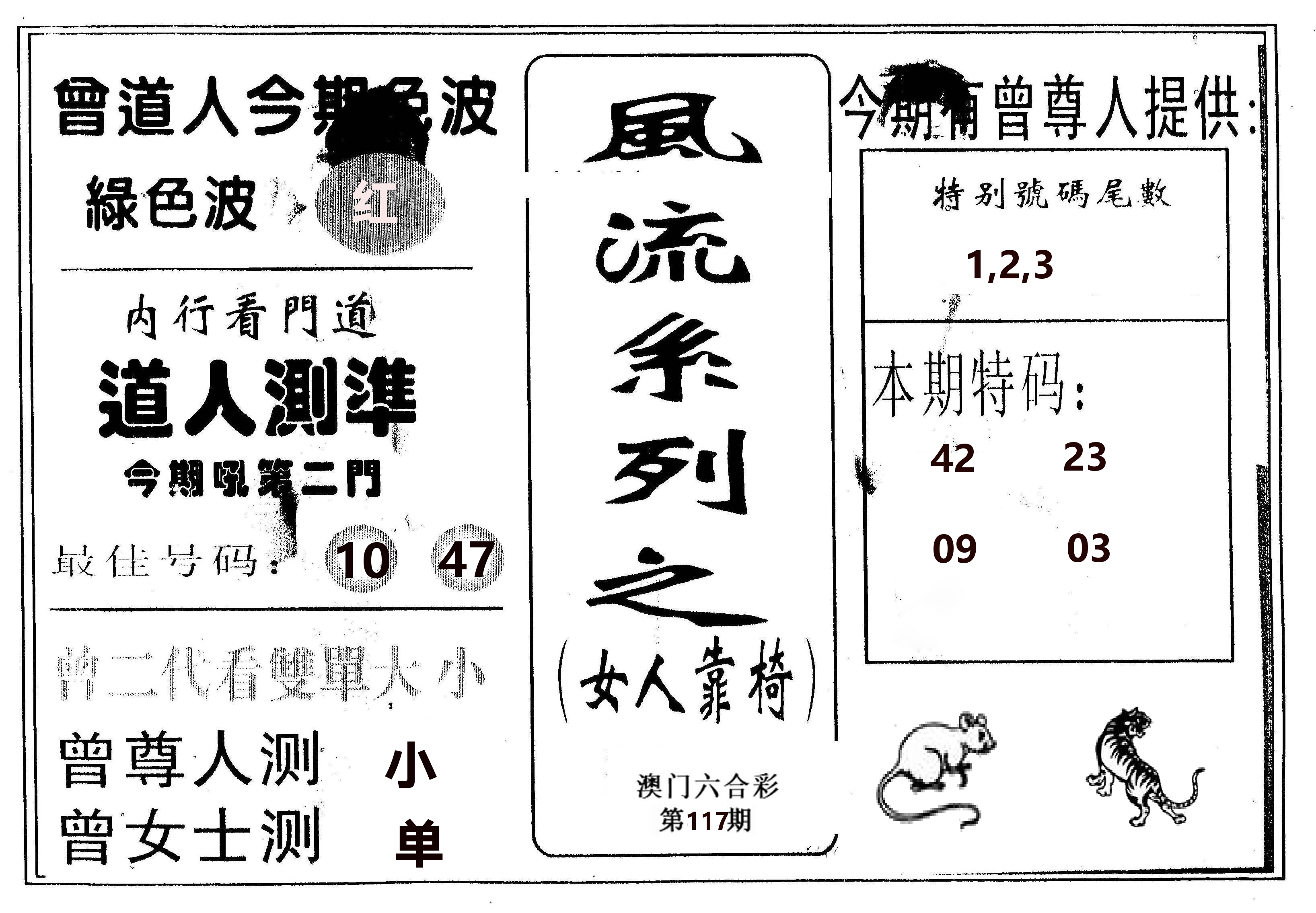 风流系列-3 第117期
