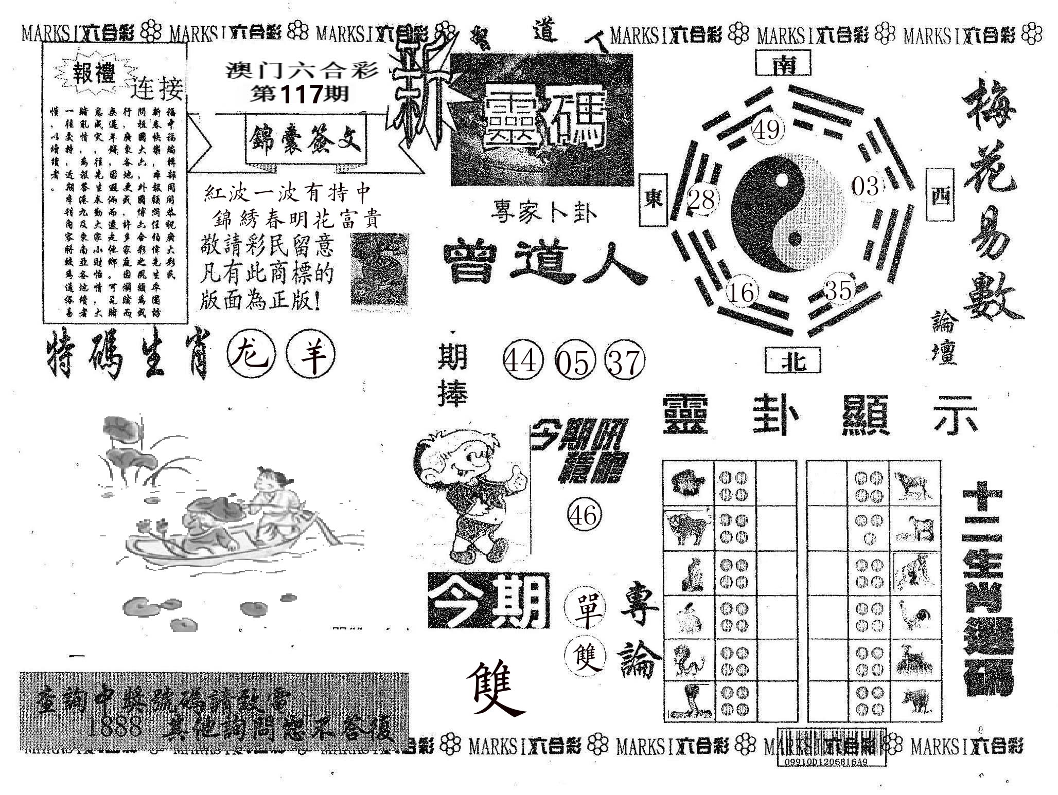 新灵码 第117期