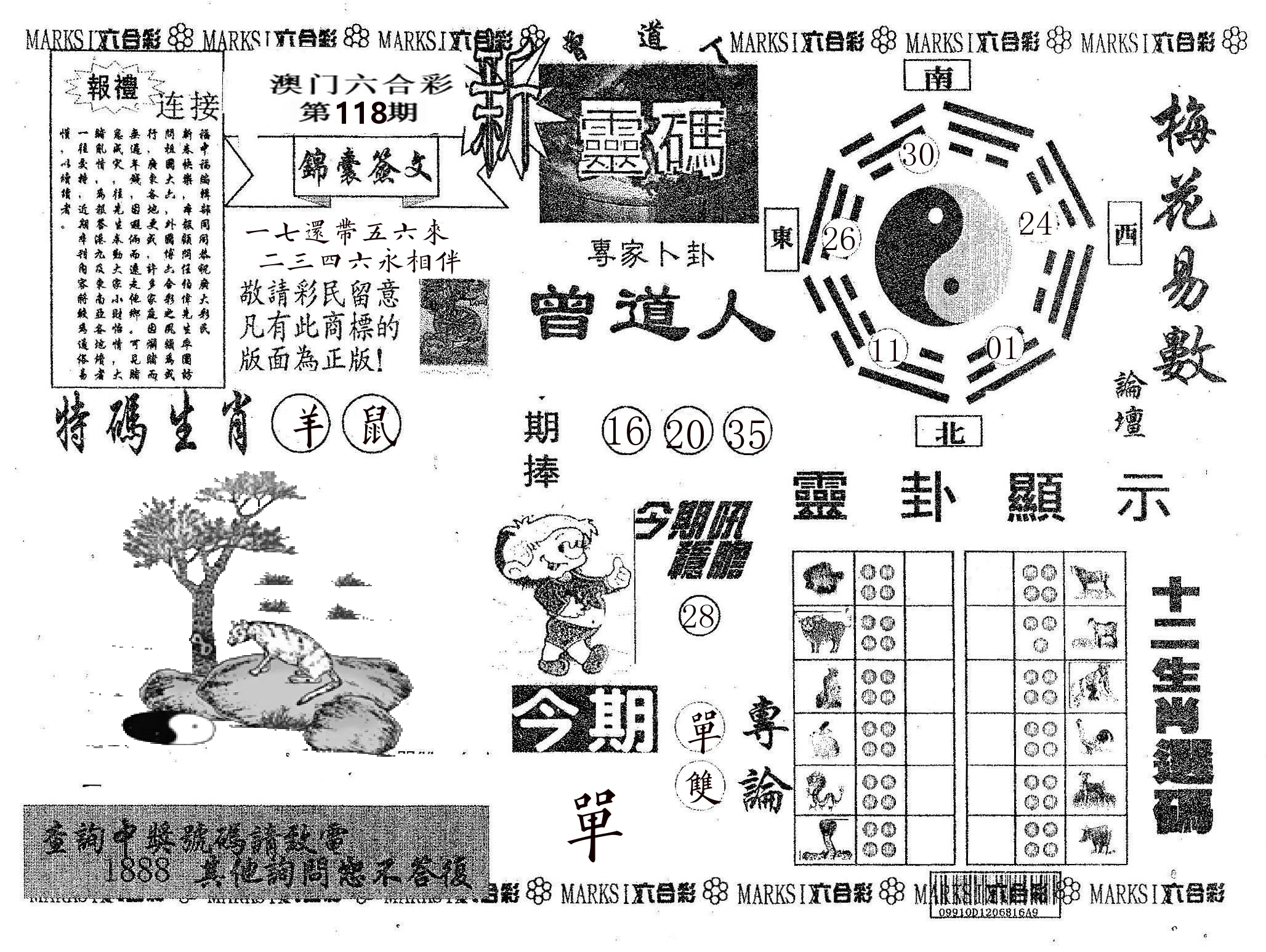 新灵码 第118期