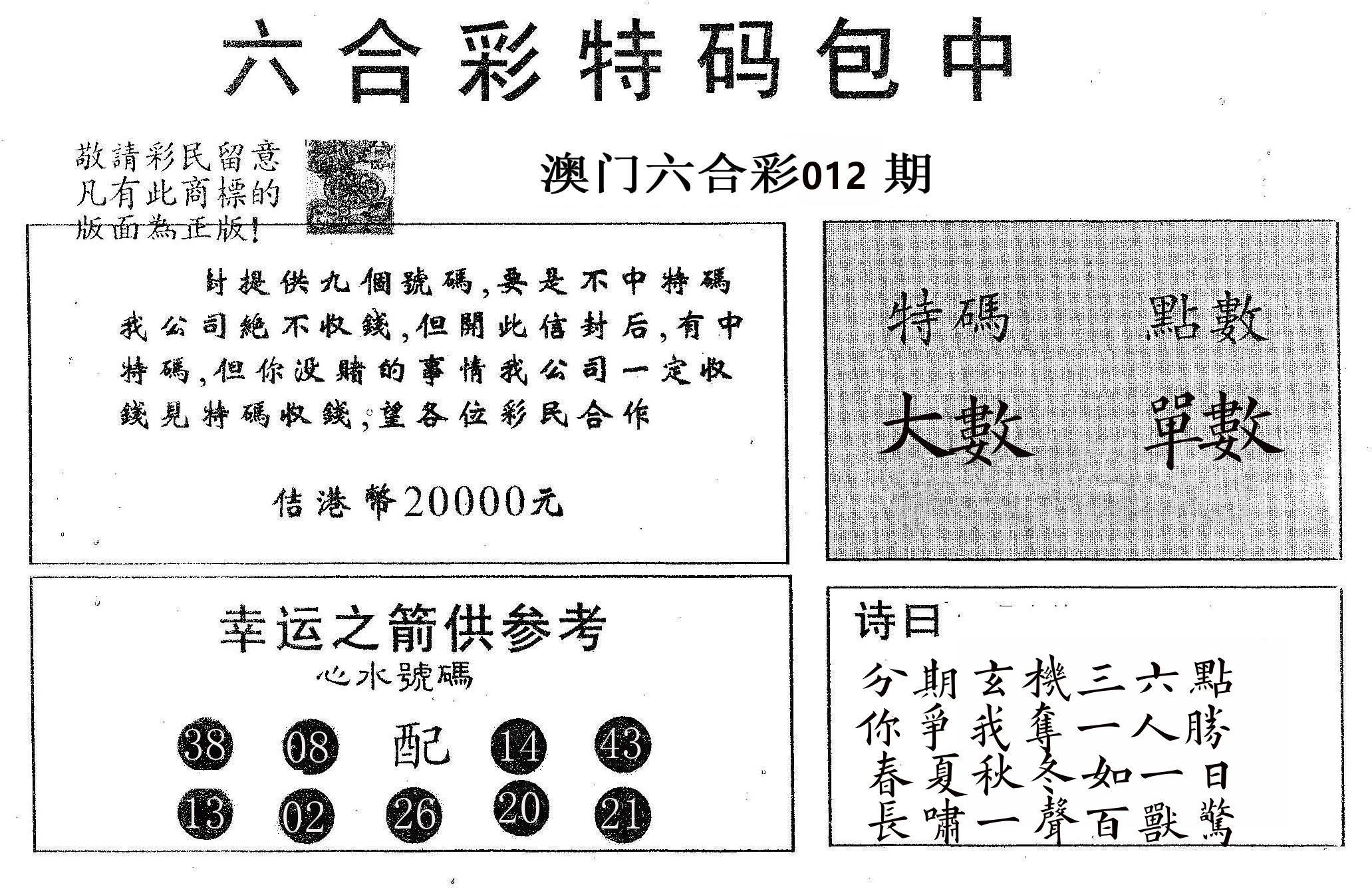 20000包中A 第12期