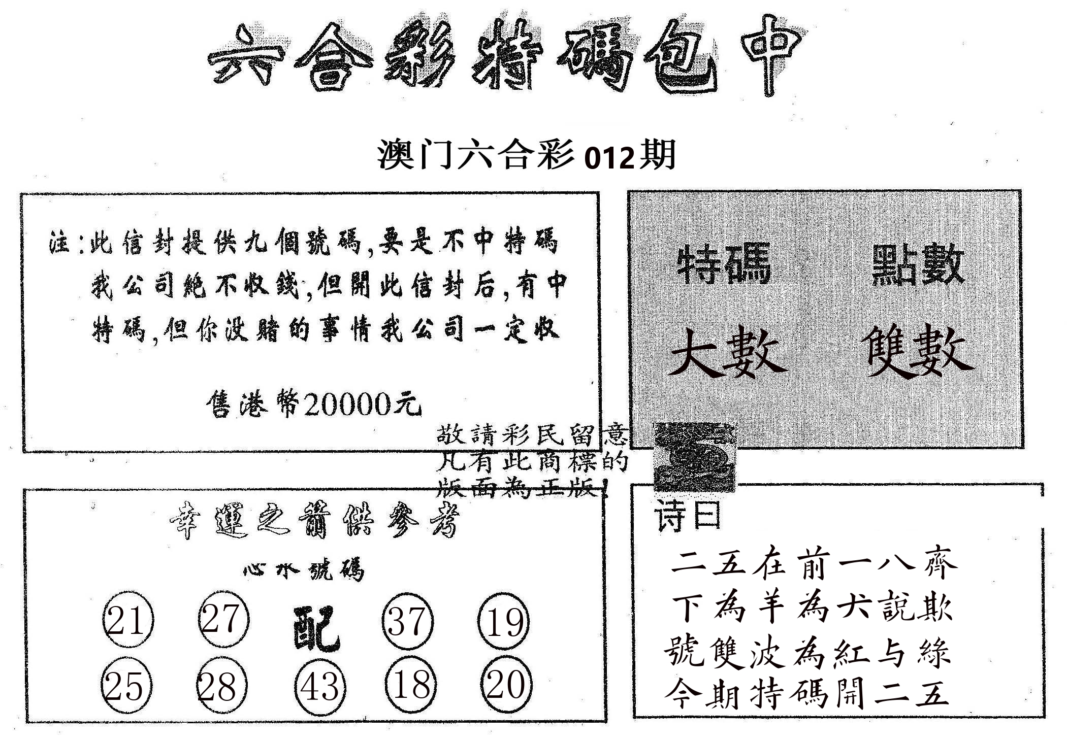 20000包中B 第12期