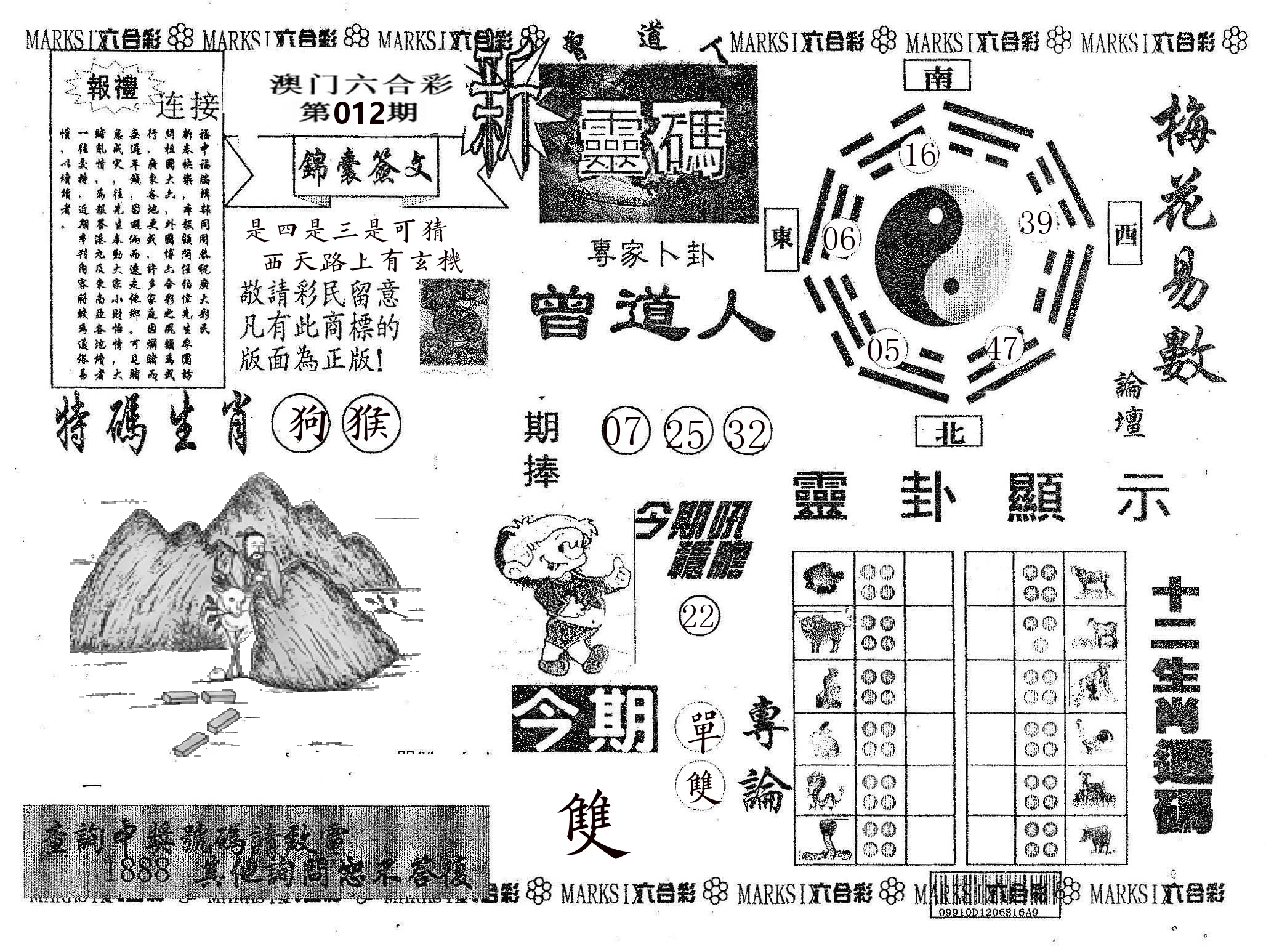新灵码 第12期