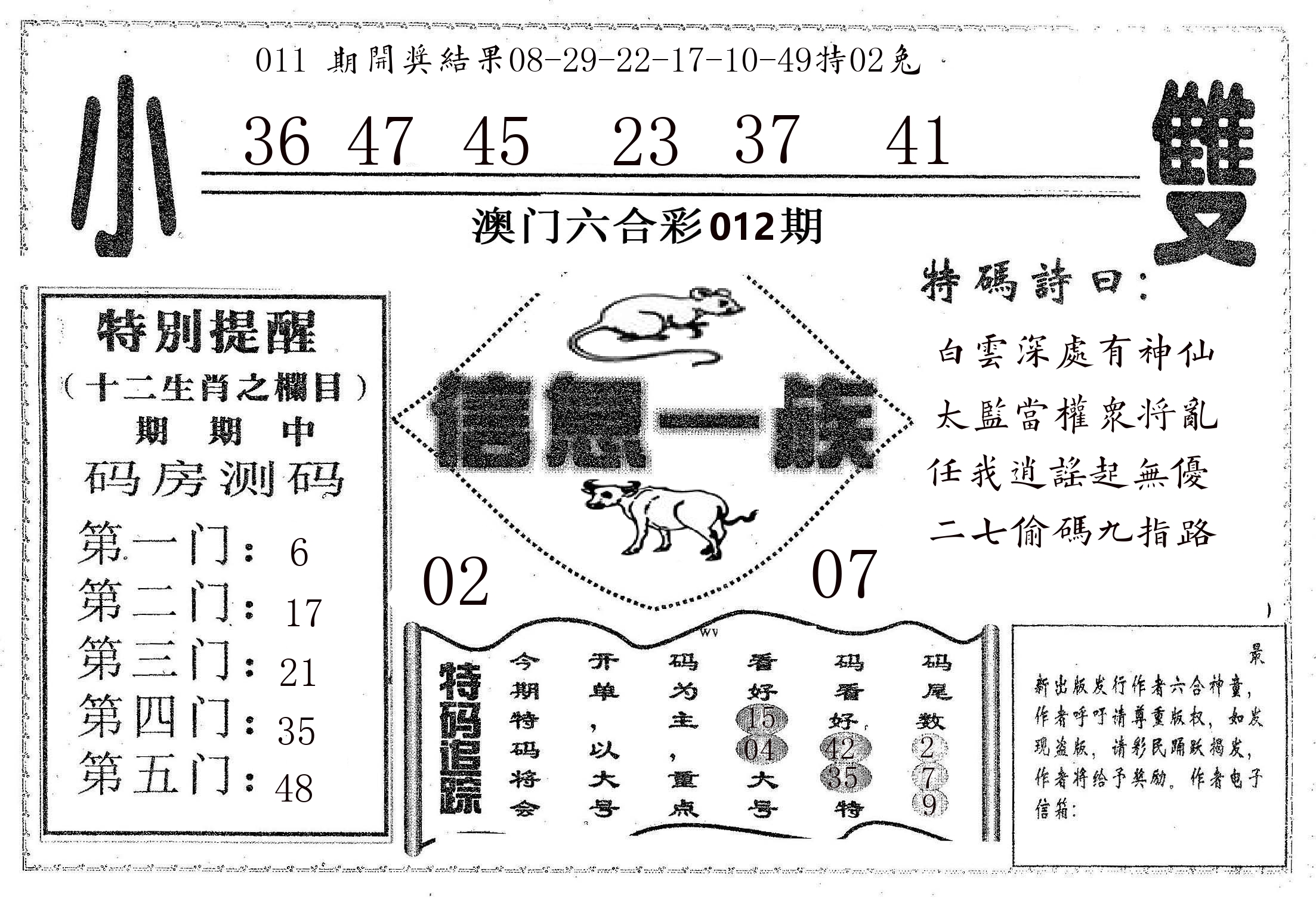 信息一族 第12期