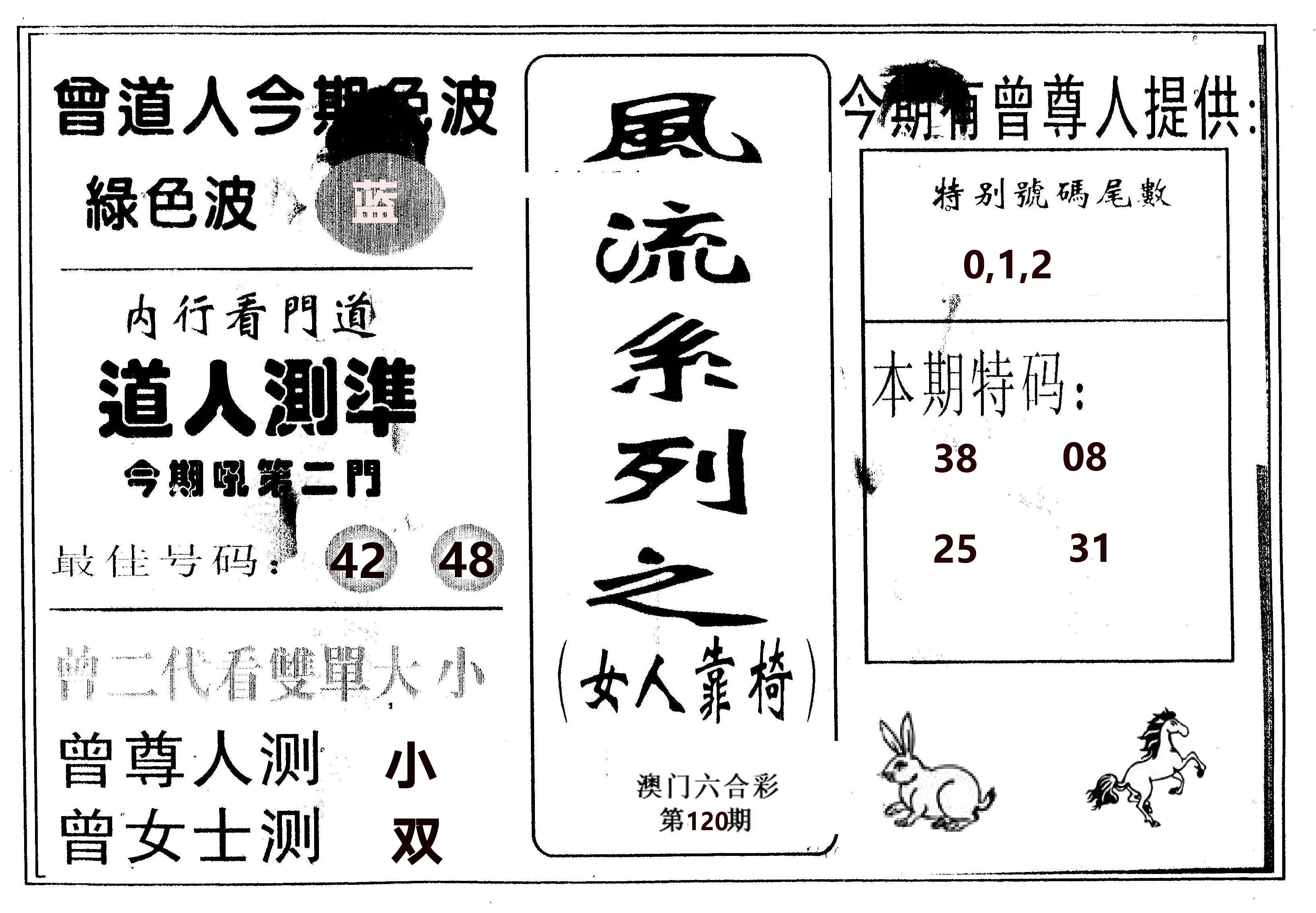 风流系列-3 第120期