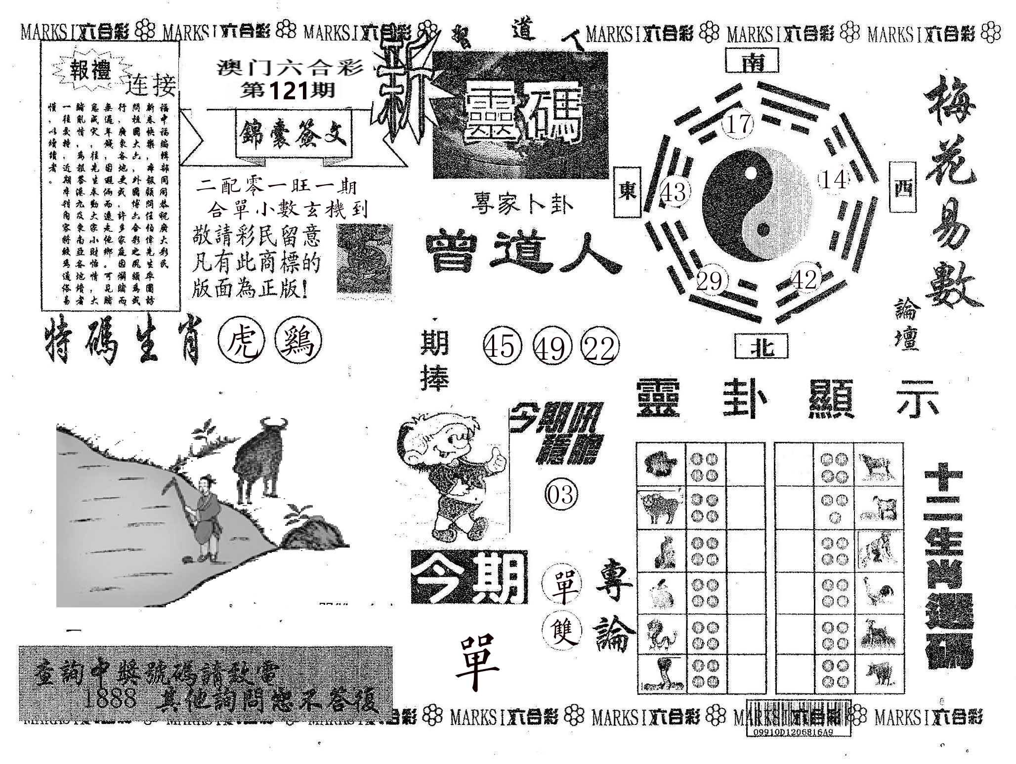 新灵码 第121期