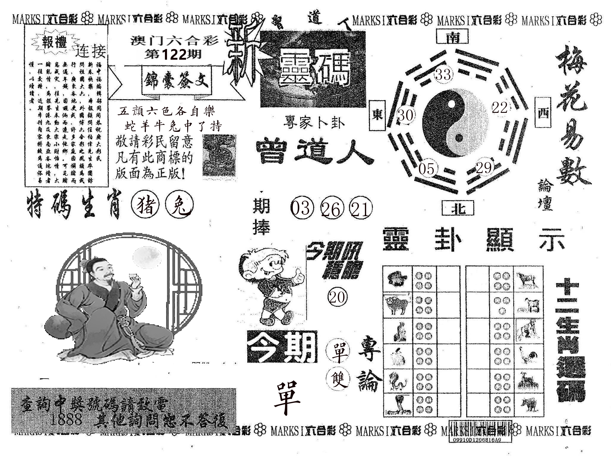 新灵码 第122期