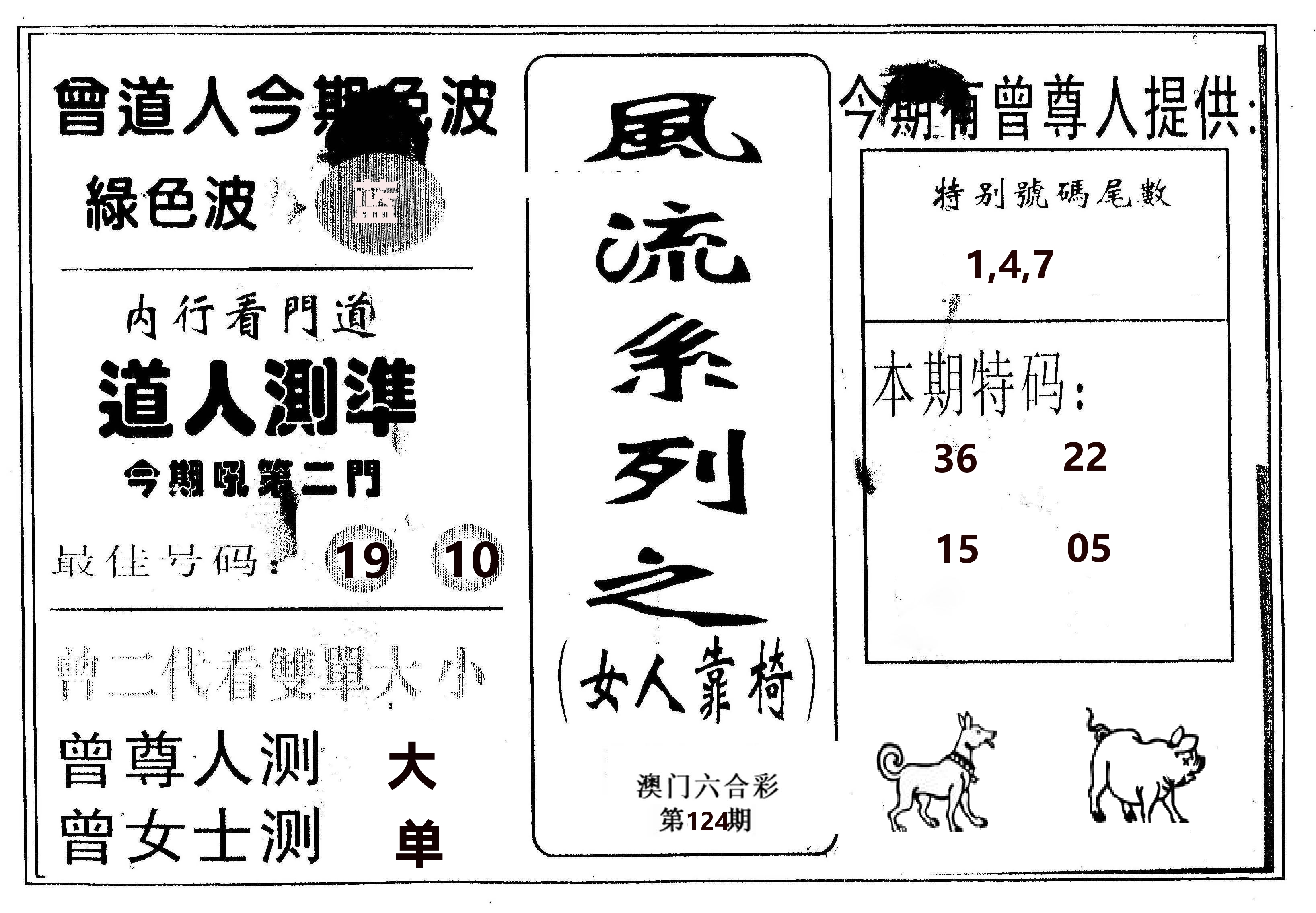 风流系列-3 第124期