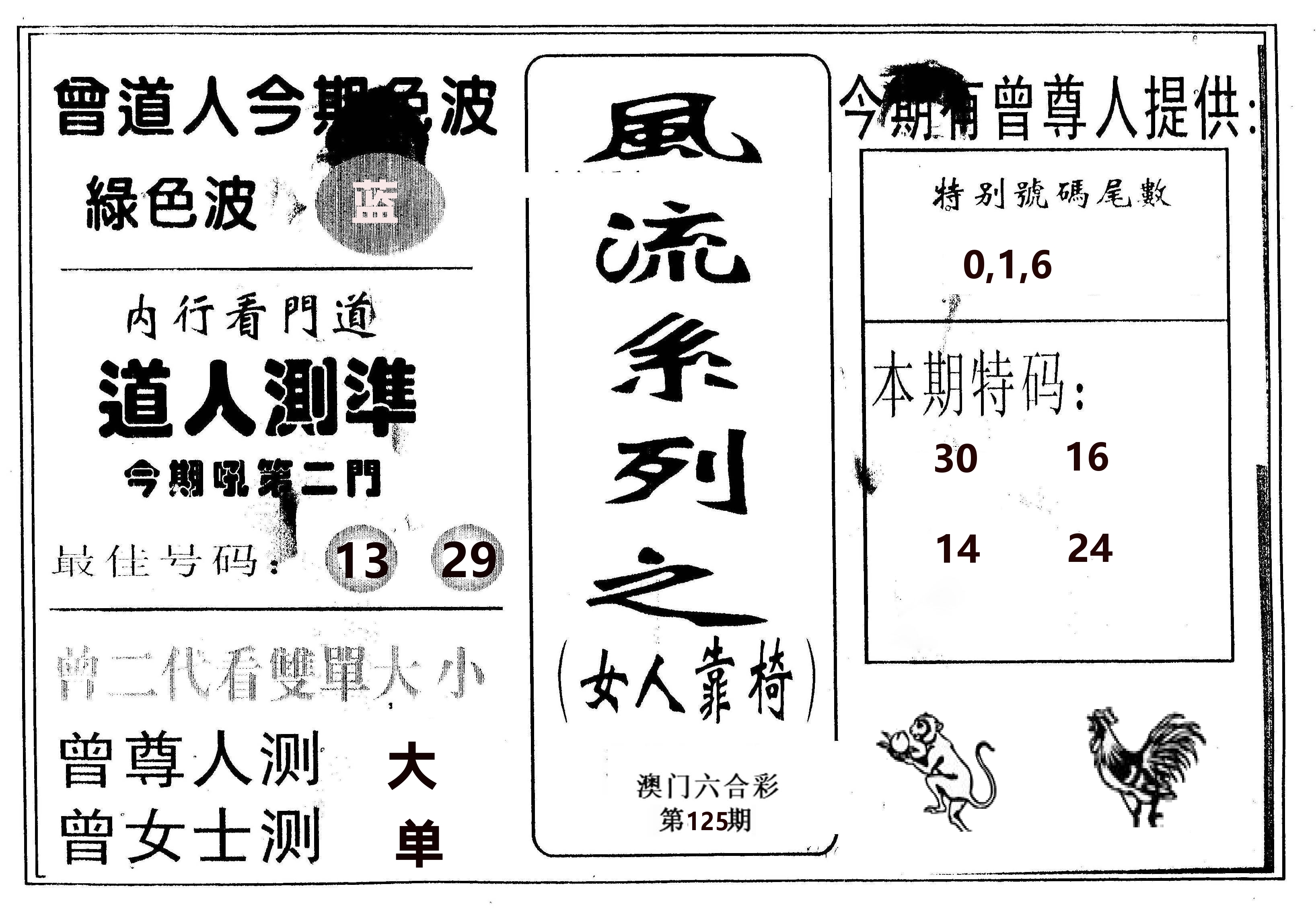 风流系列-3 第125期