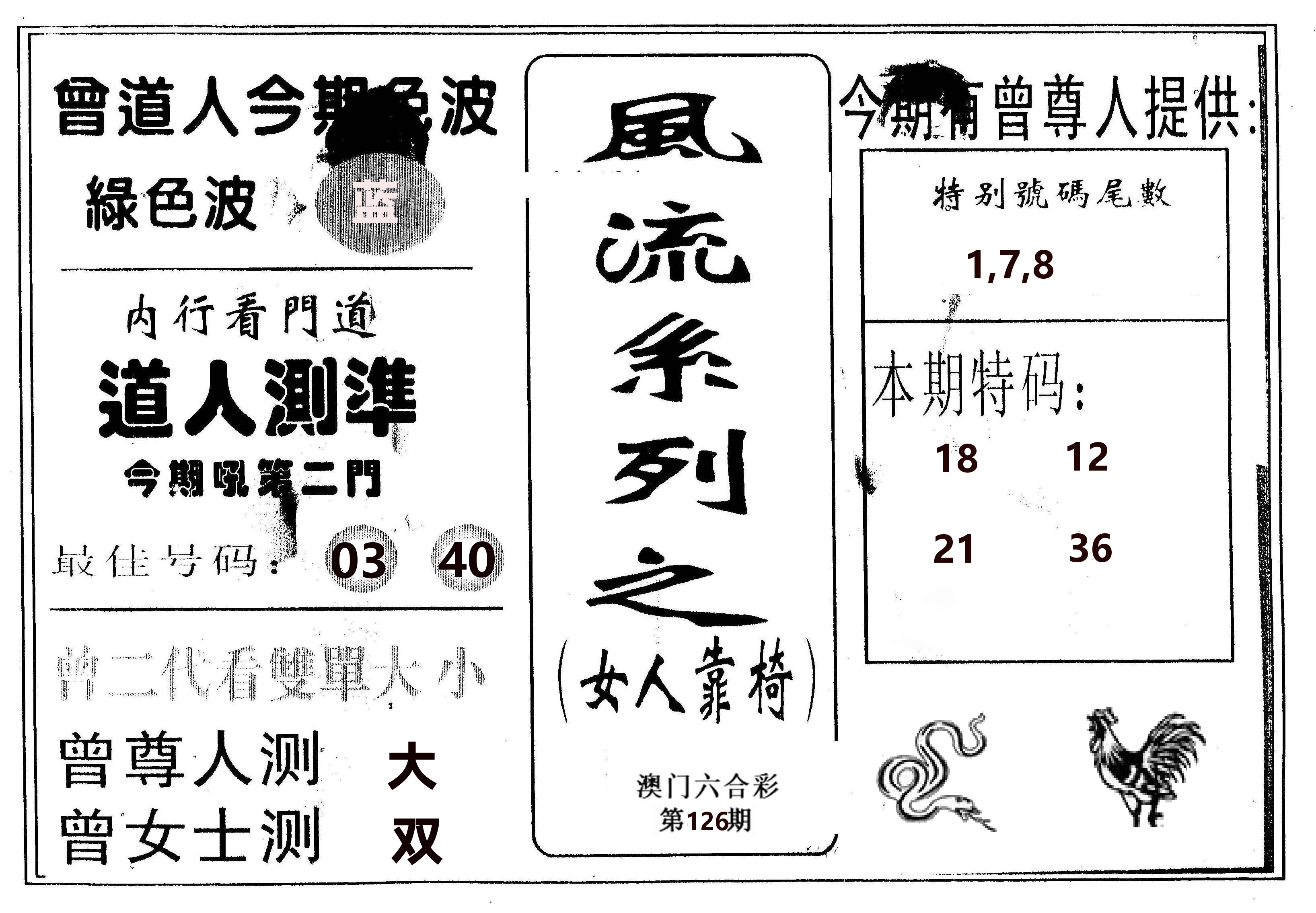 风流系列-3 第126期
