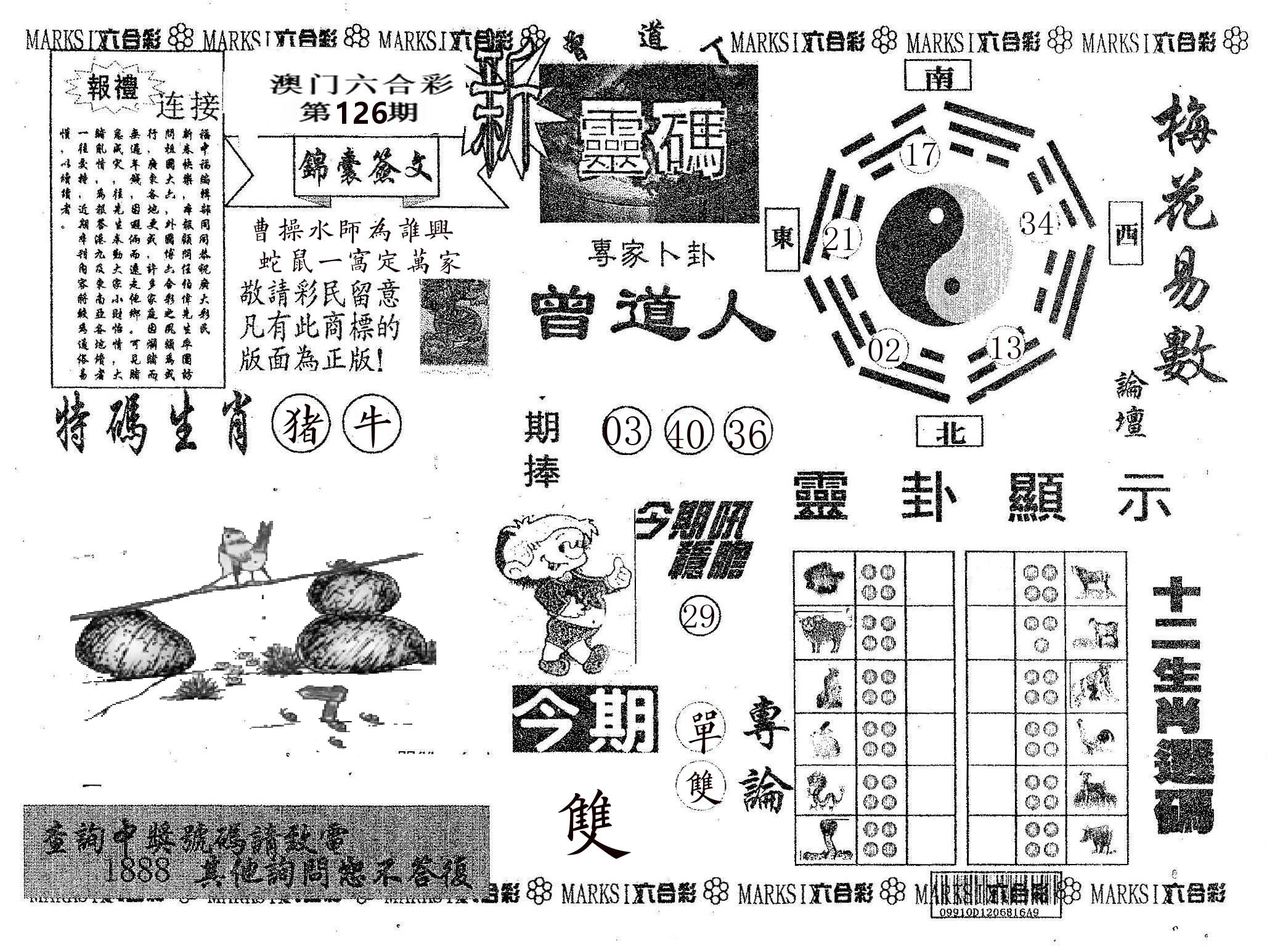 新灵码 第126期