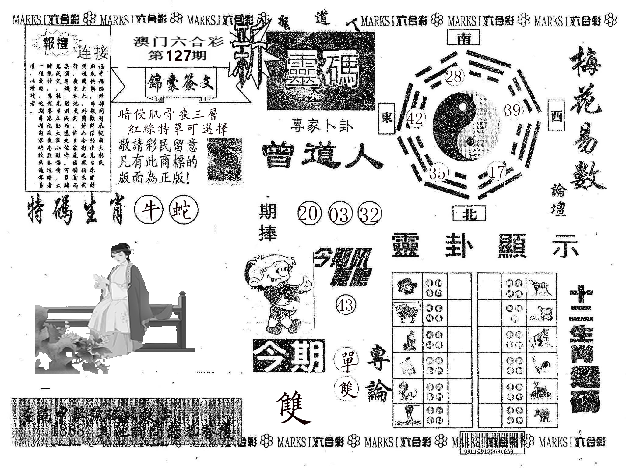 新灵码 第127期