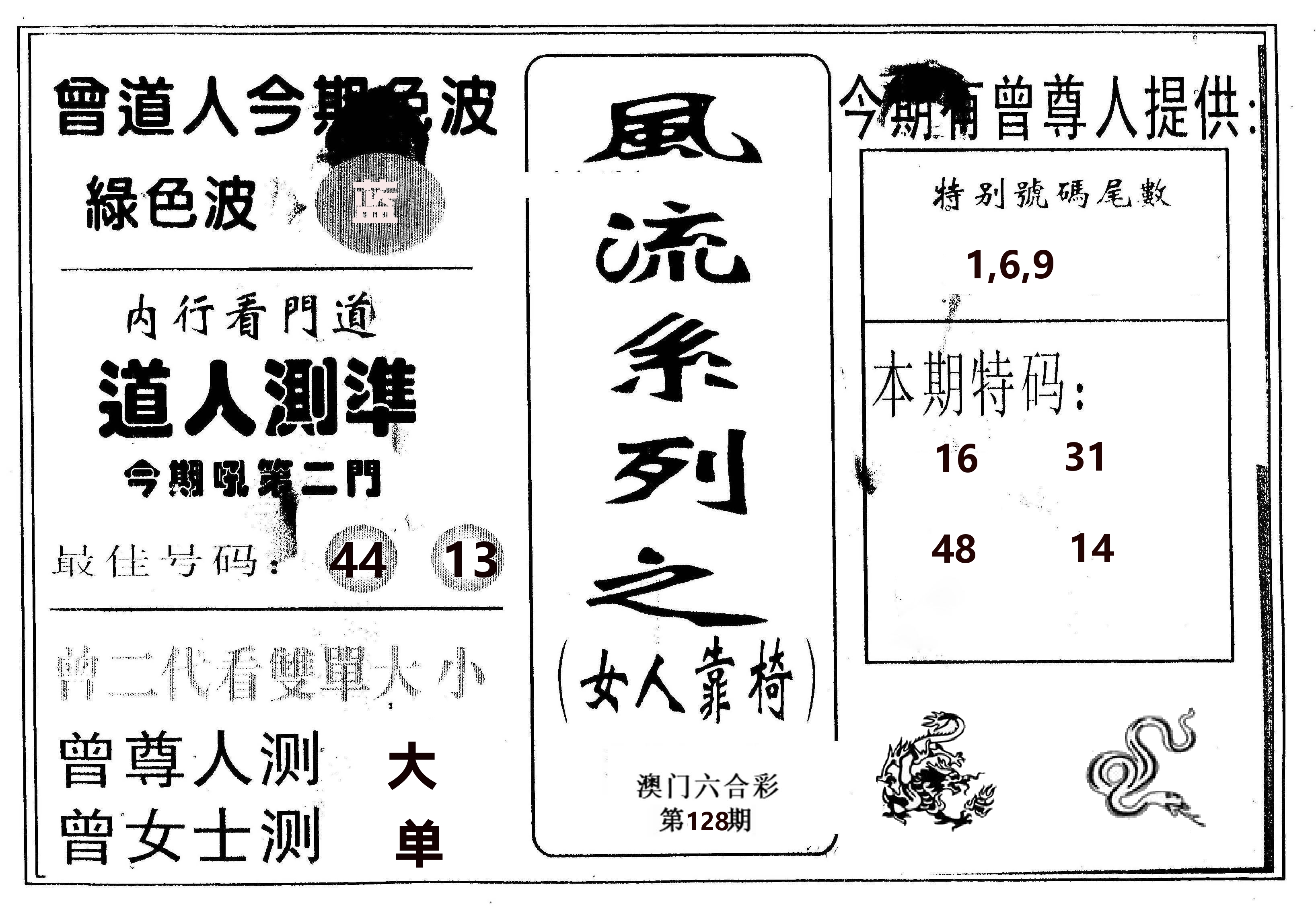 风流系列-3 第128期