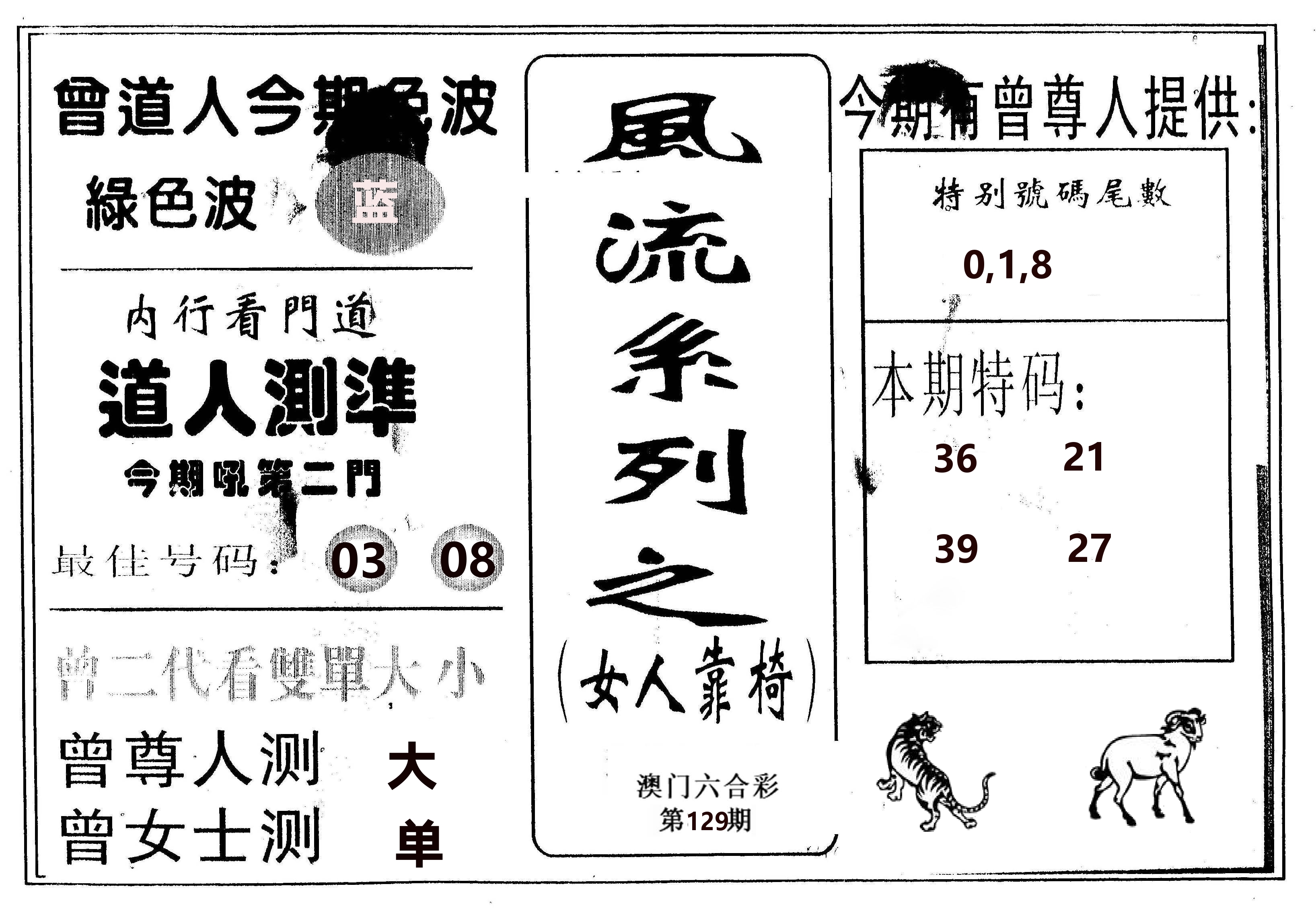 风流系列-3 第129期