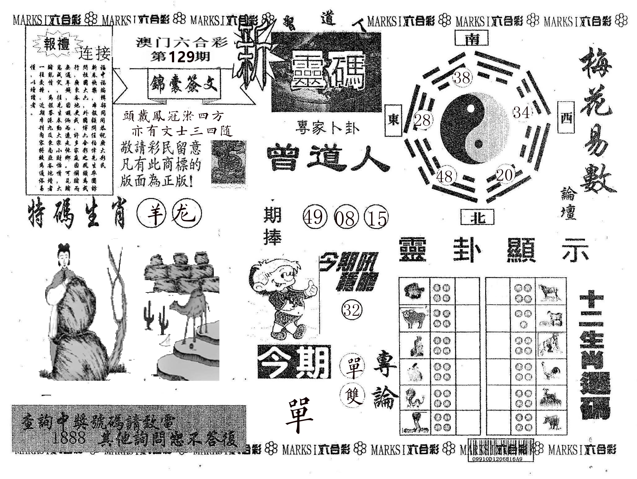 新灵码 第129期