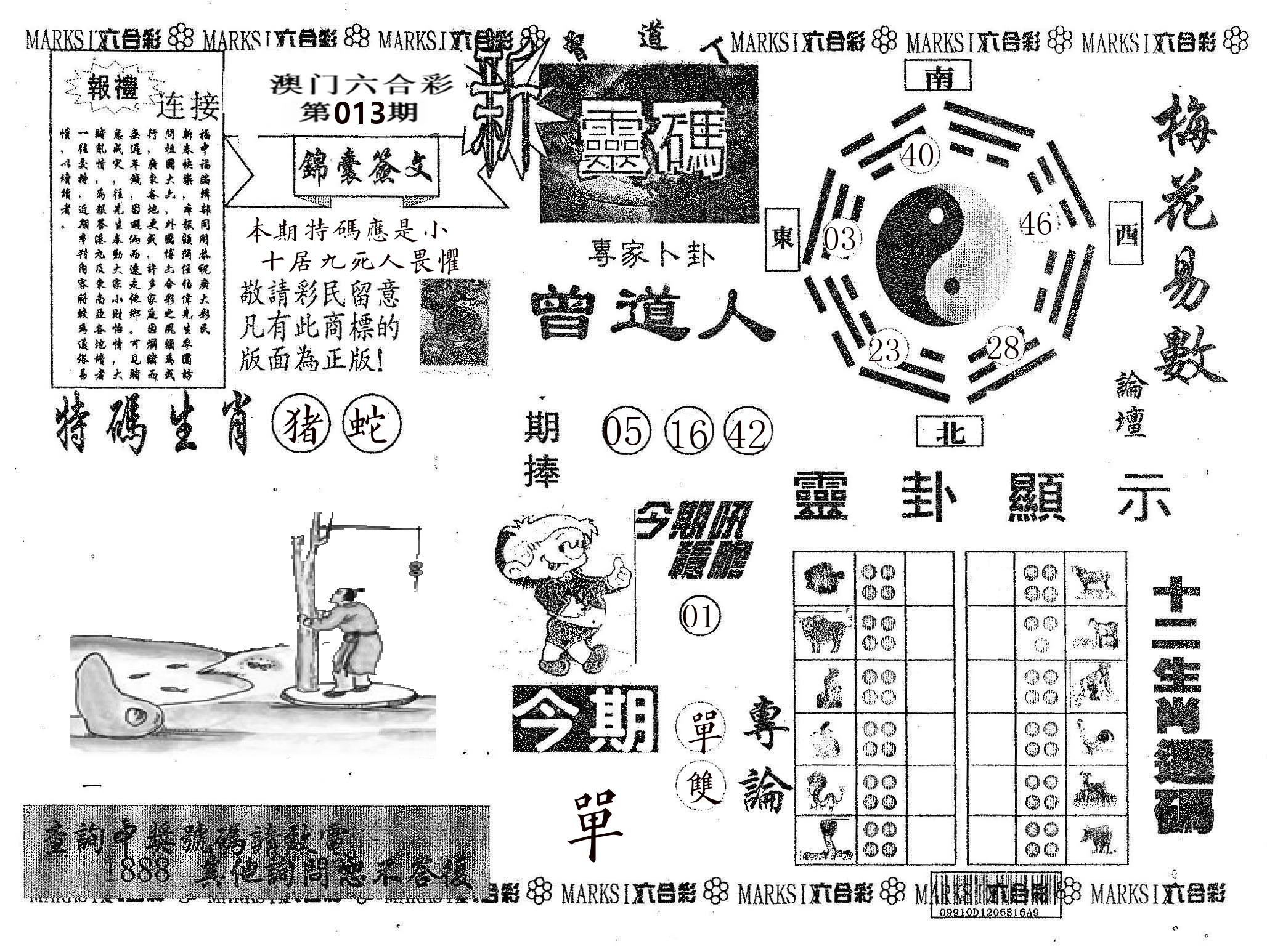 新灵码 第13期